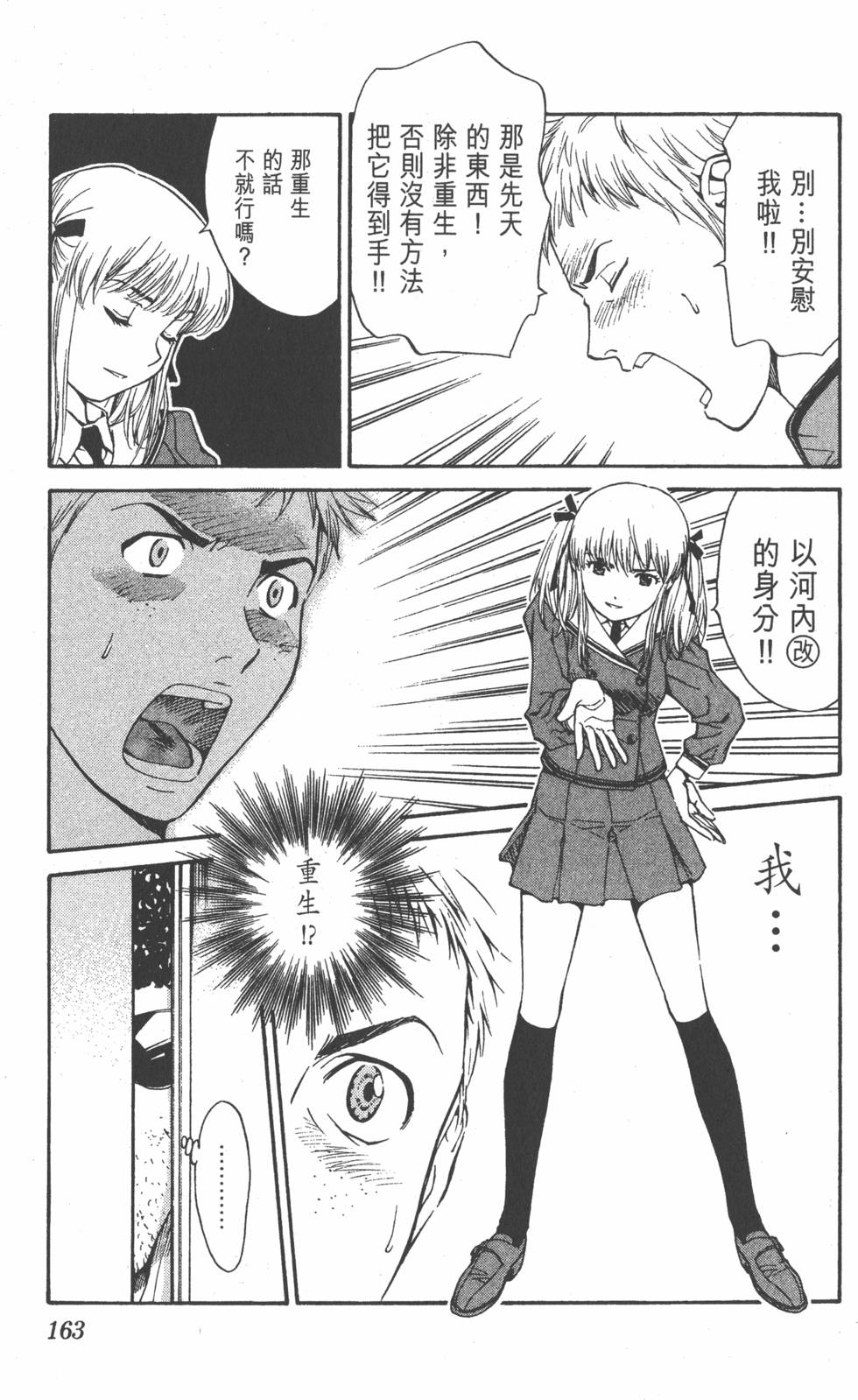 第161页