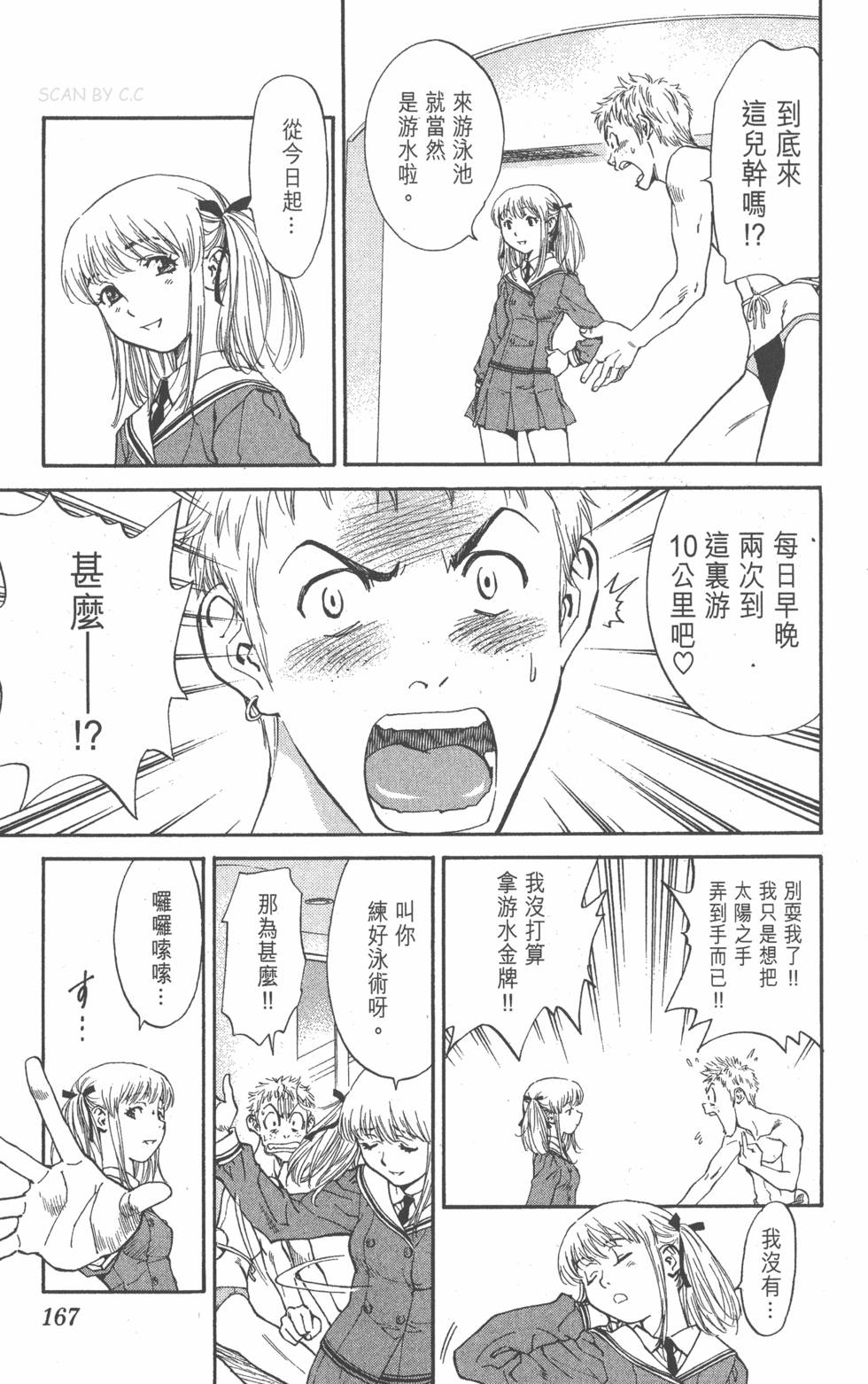 第165页