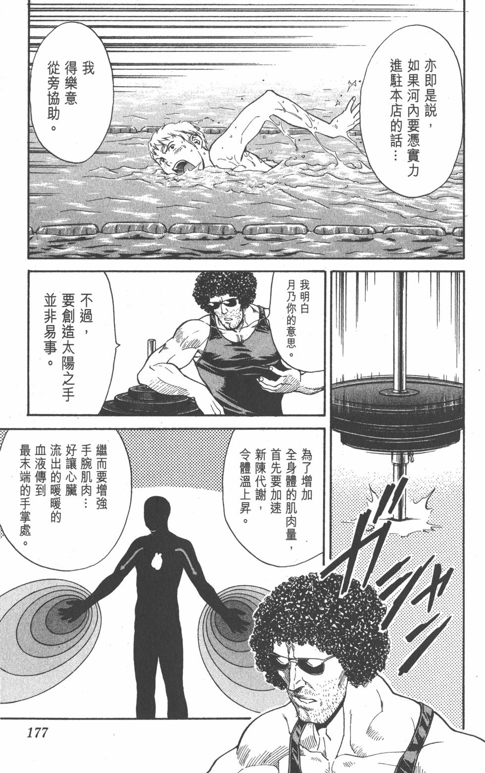 第175页
