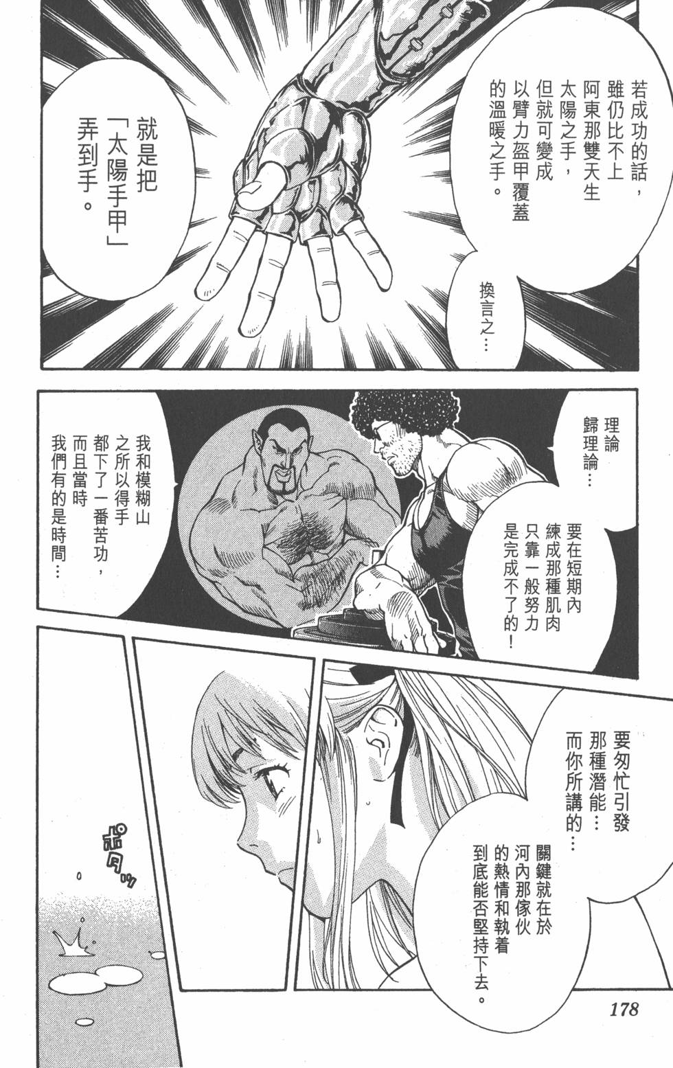 第176页