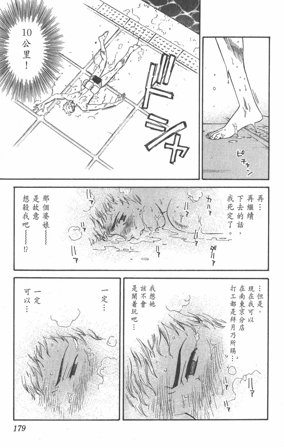 第177页