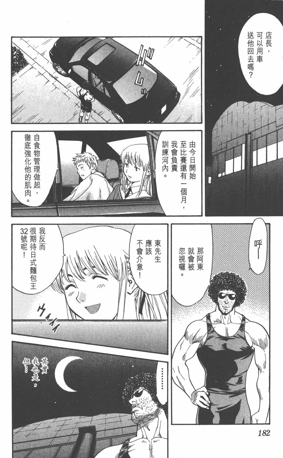 第180页