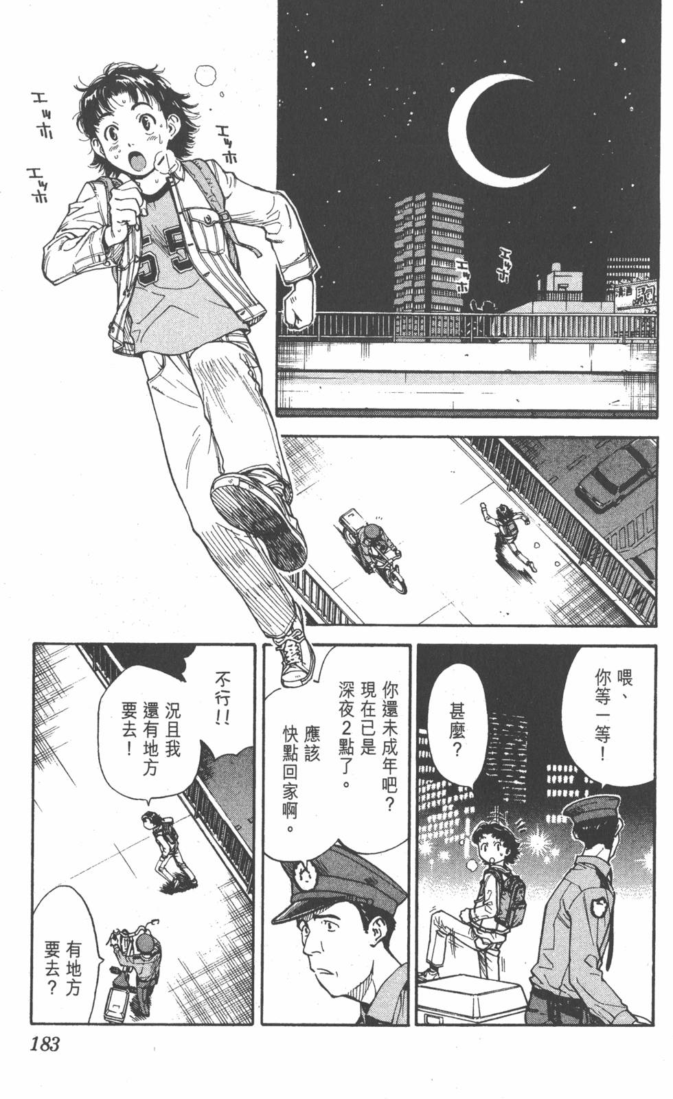 第181页
