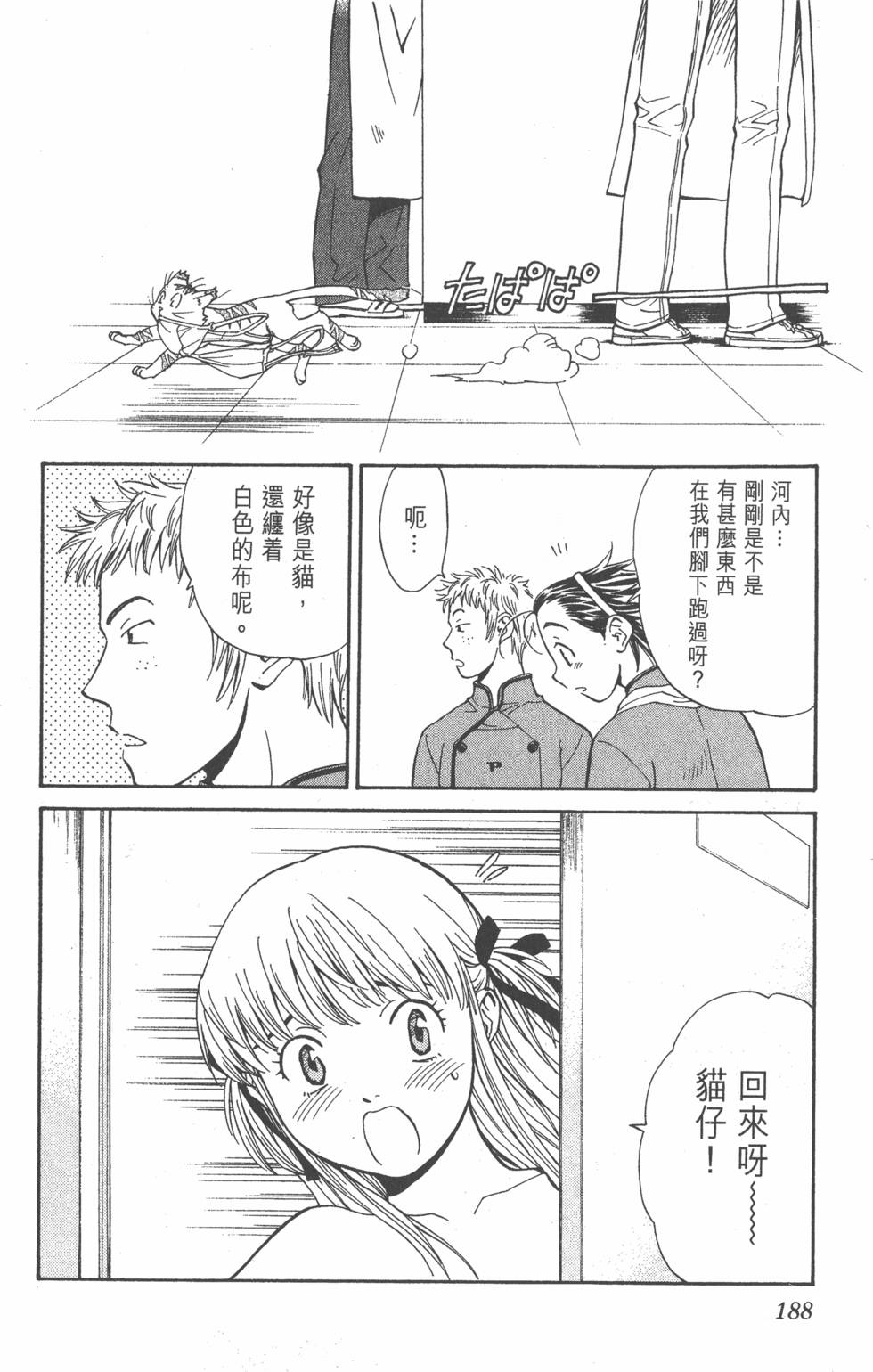 第186页