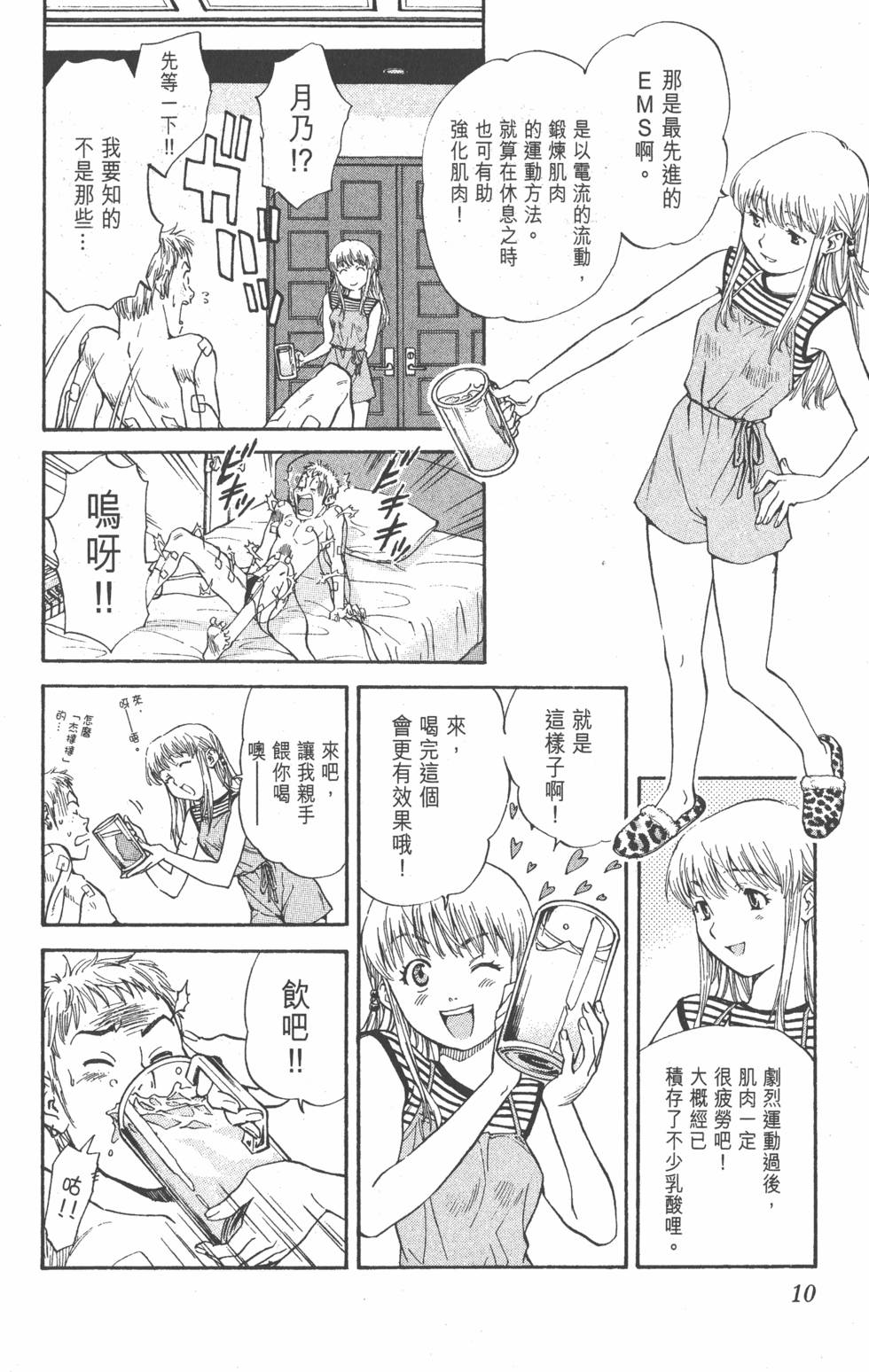 第8页