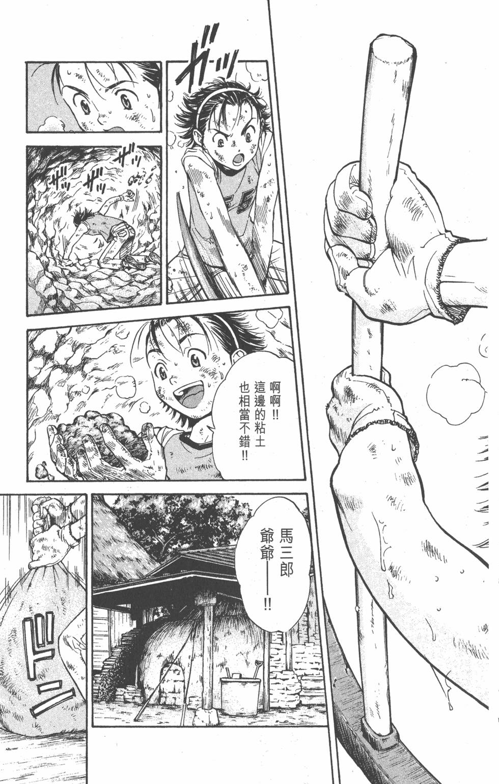 第61页