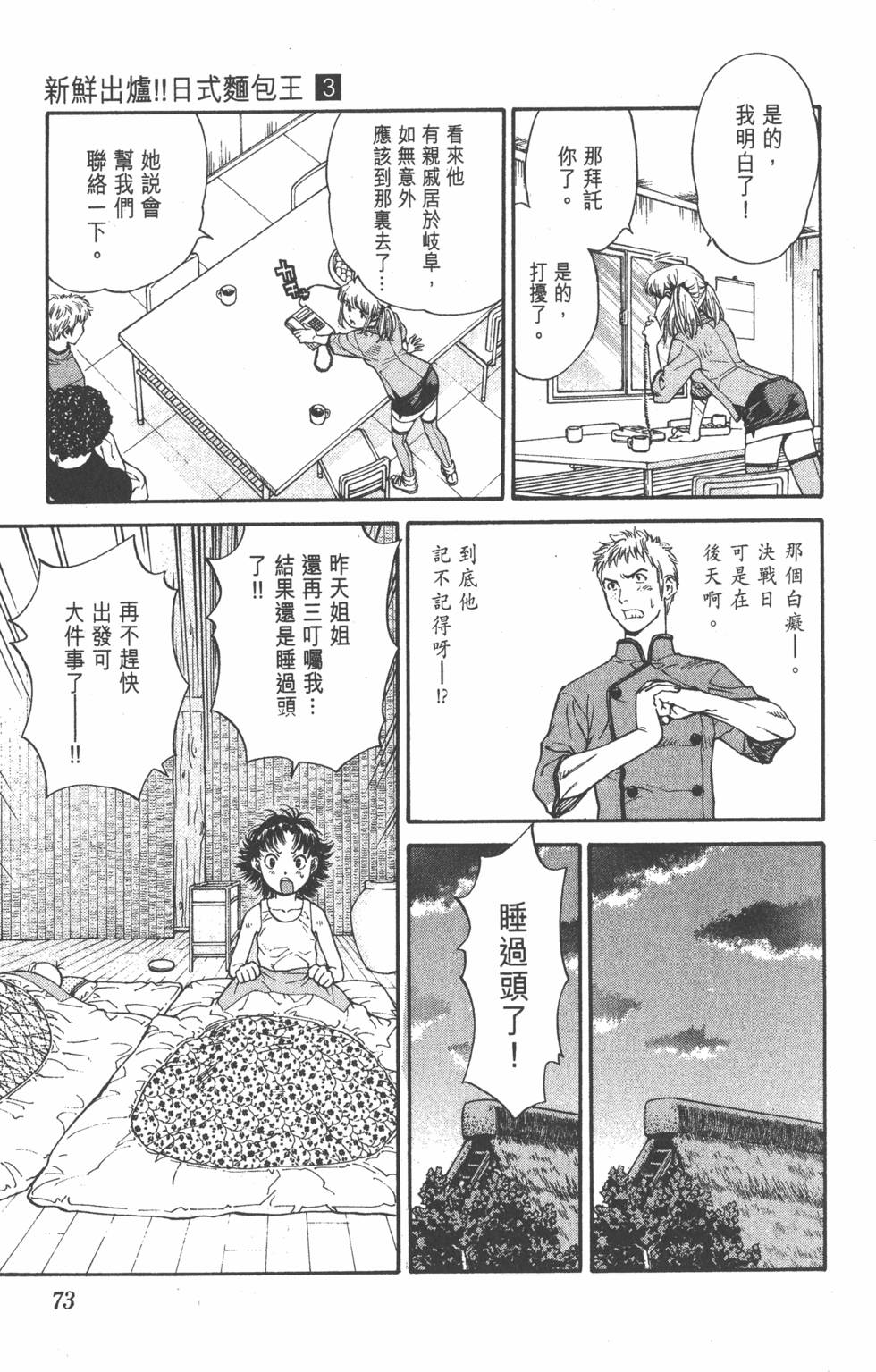 第71页