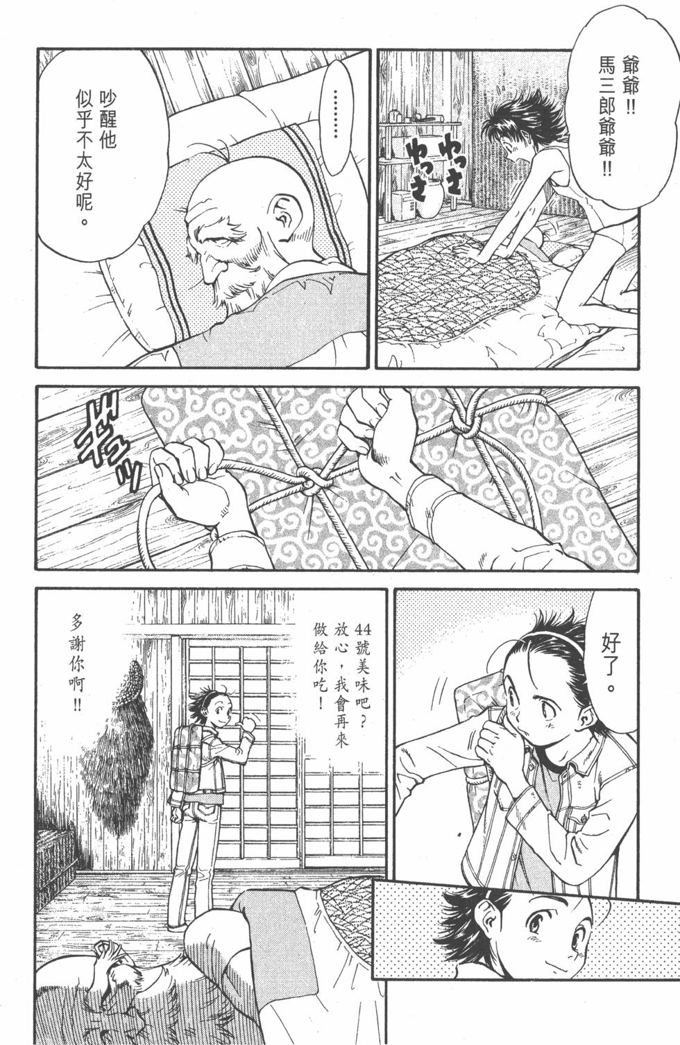 第72页