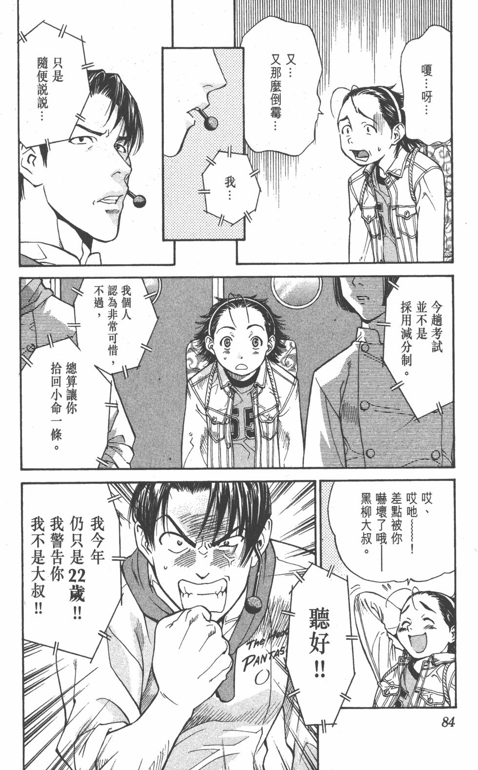 第82页