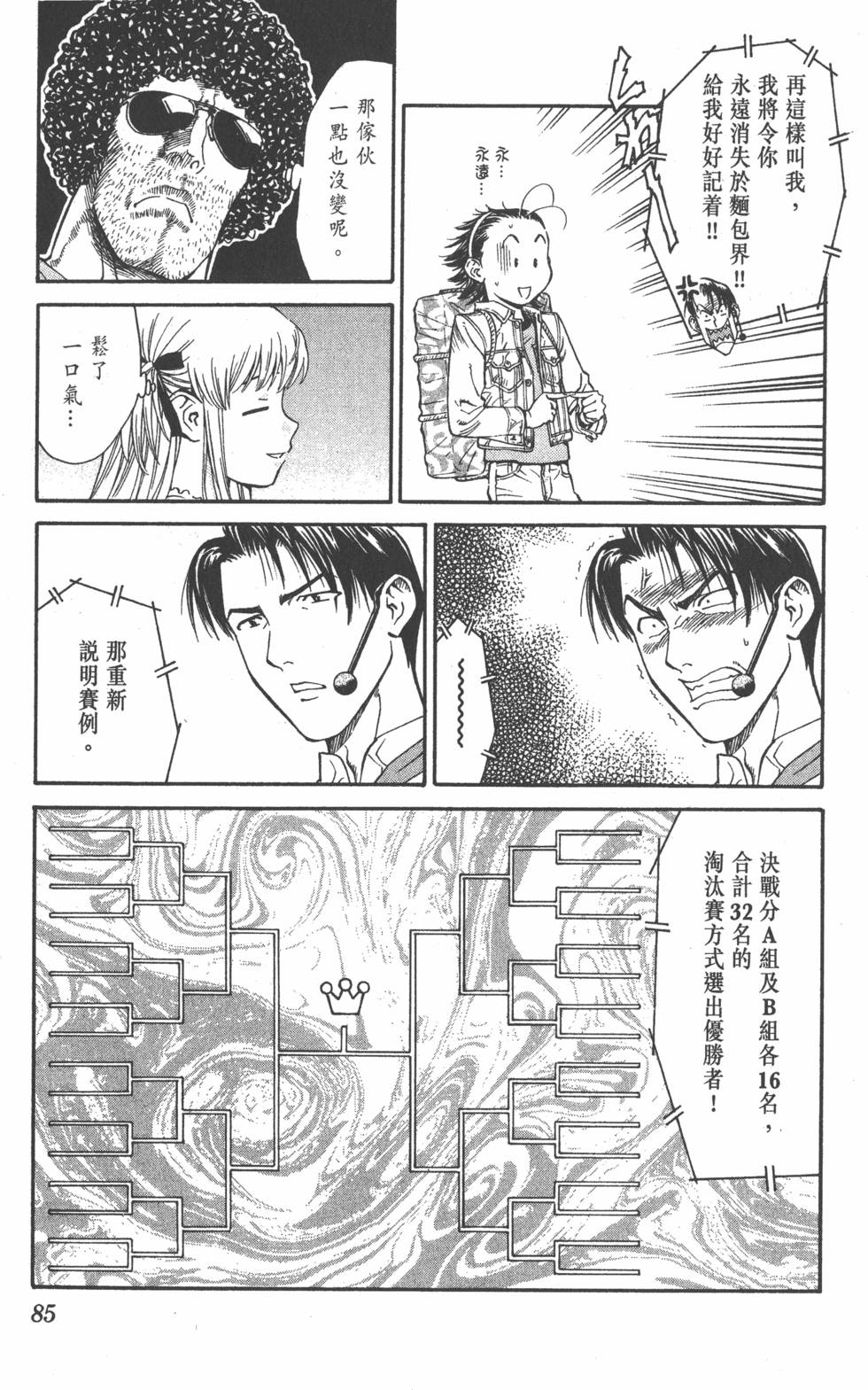 第83页