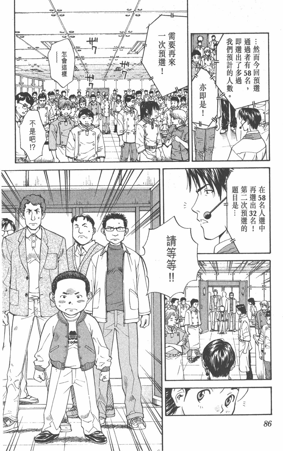 第84页