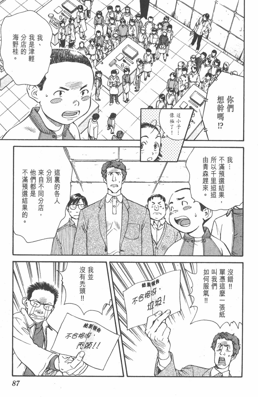 第85页