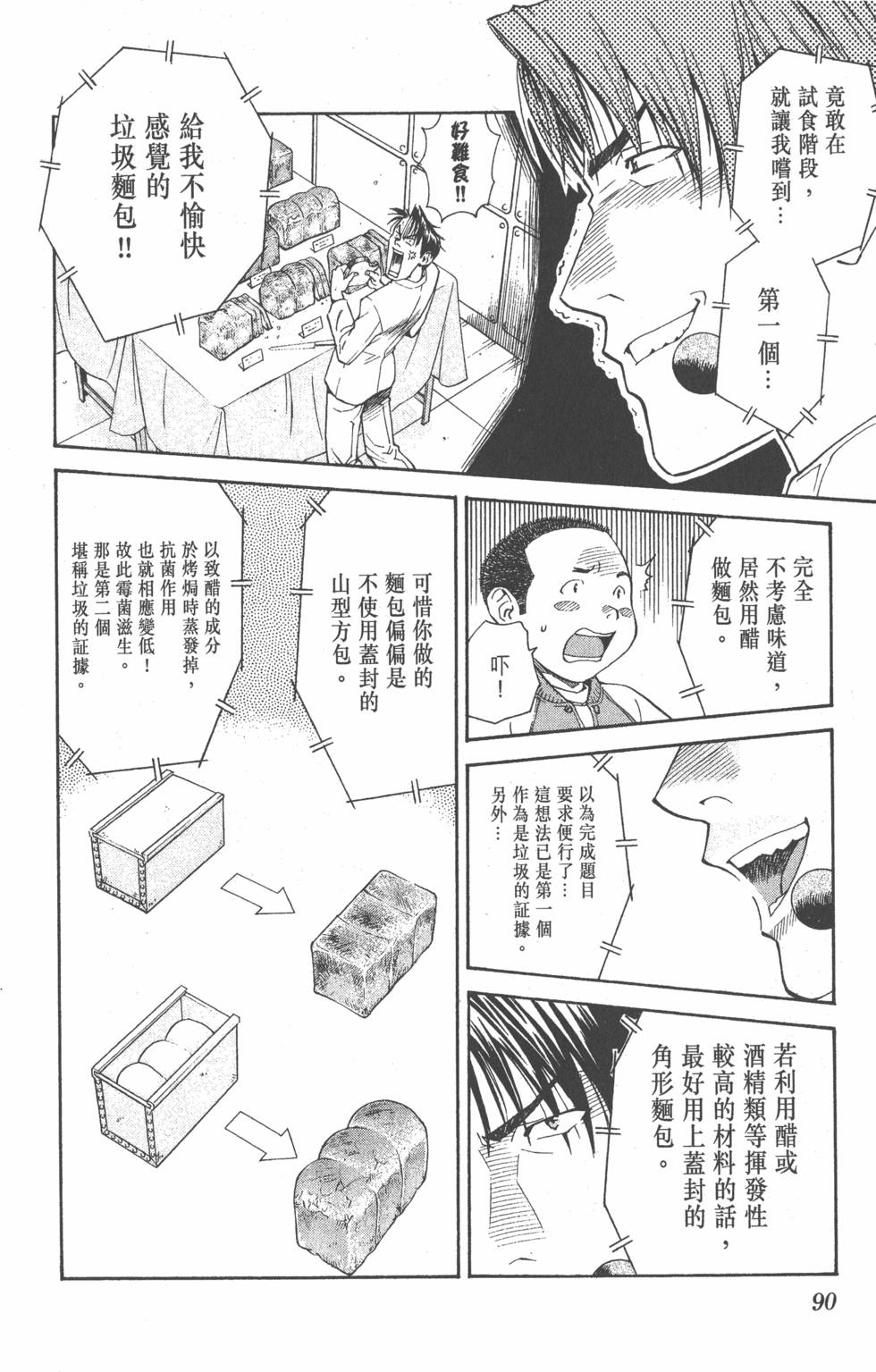 第88页