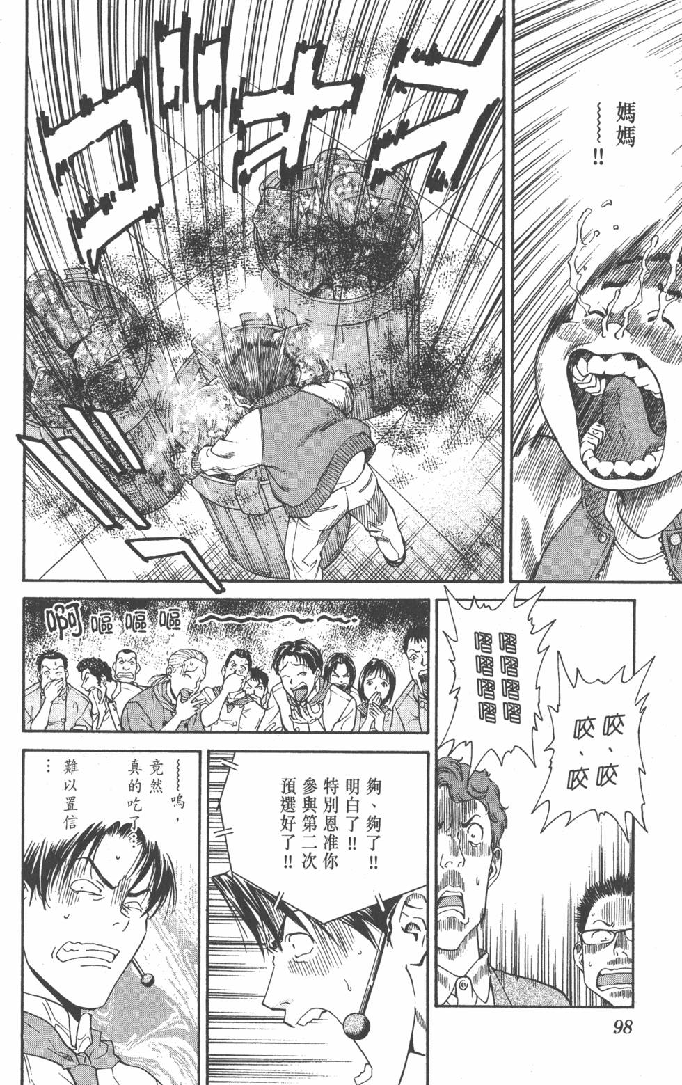 第96页