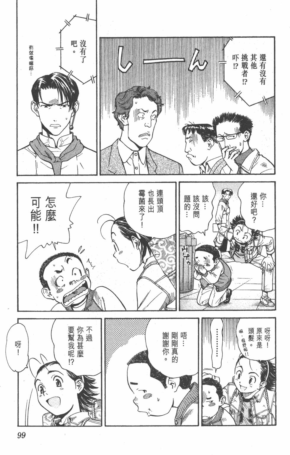 第97页