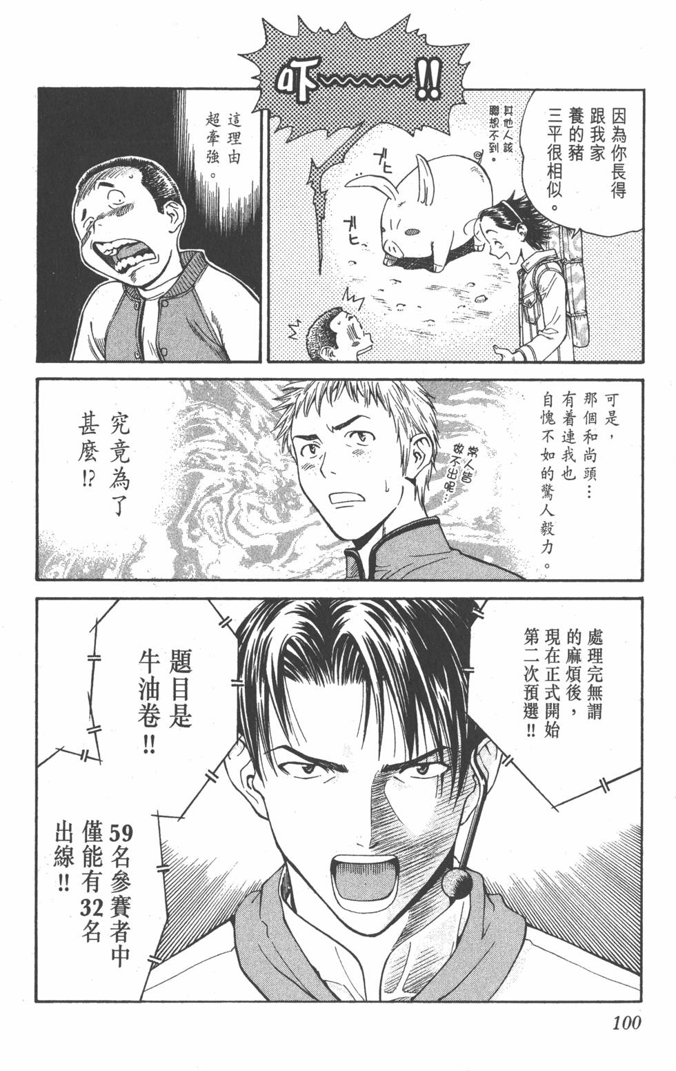 第98页