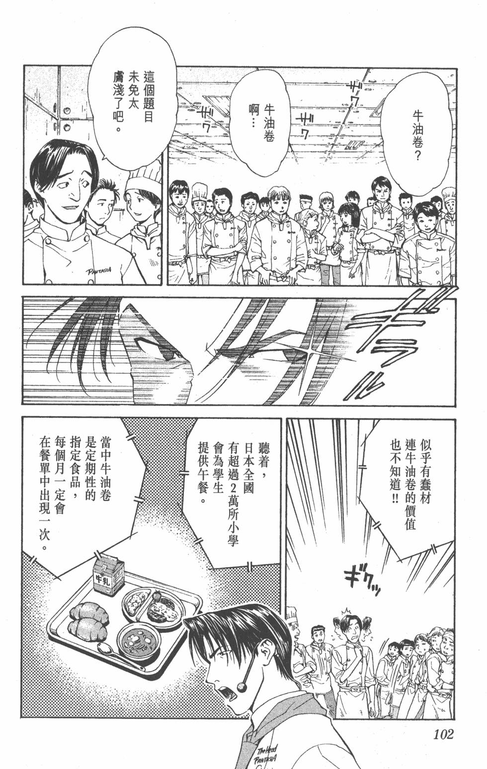第100页