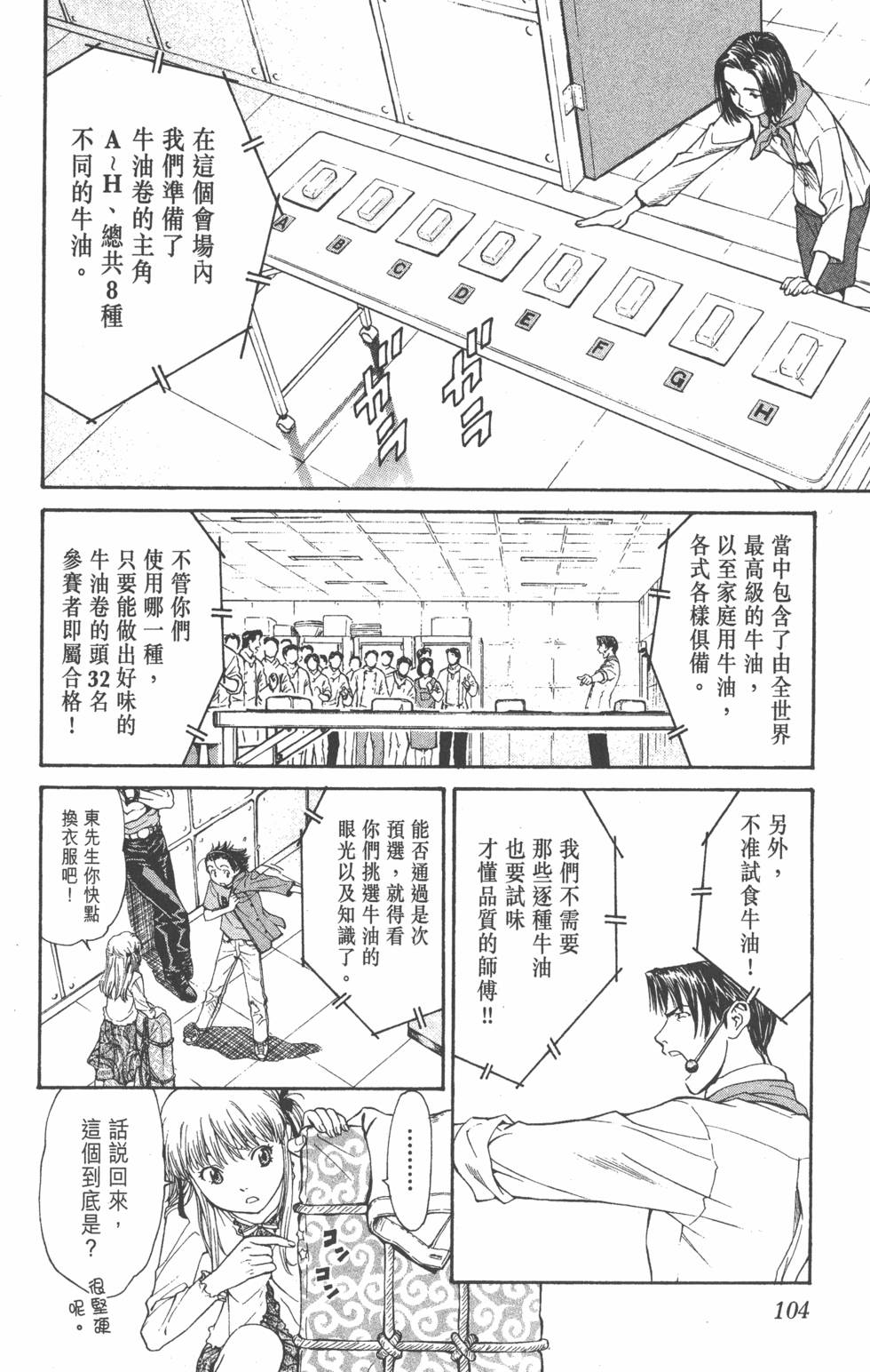 第102页