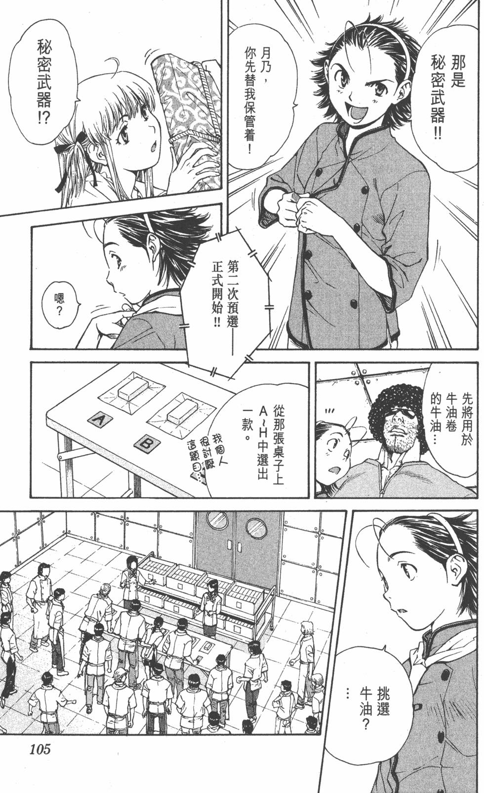 第103页
