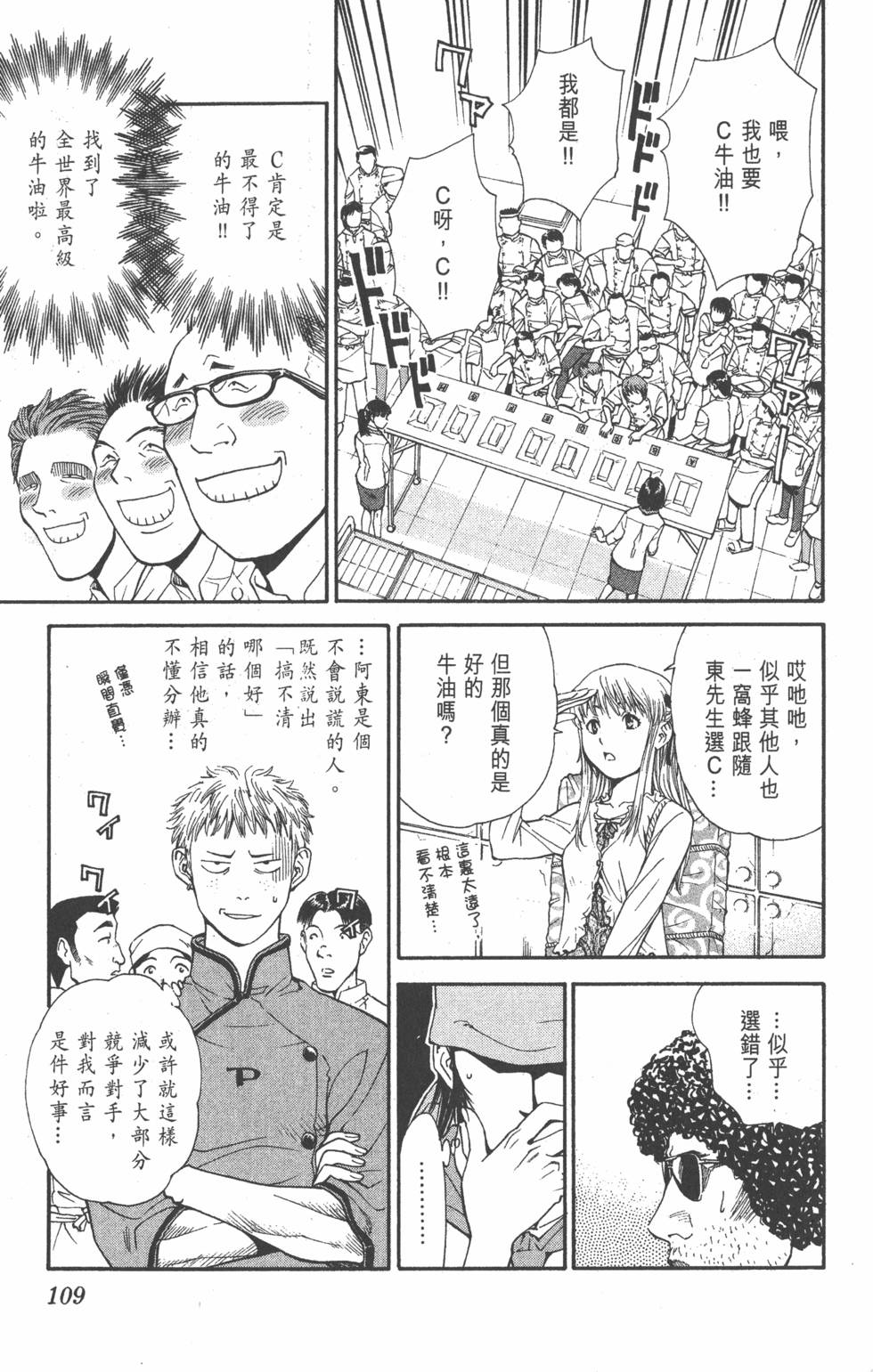 第107页