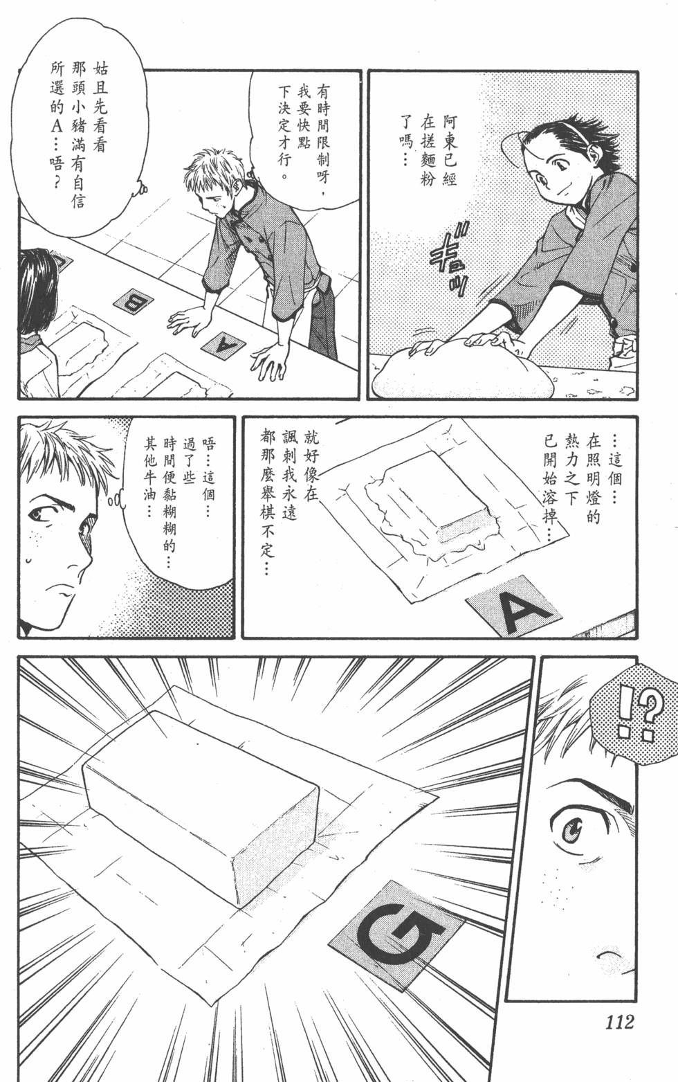 第110页