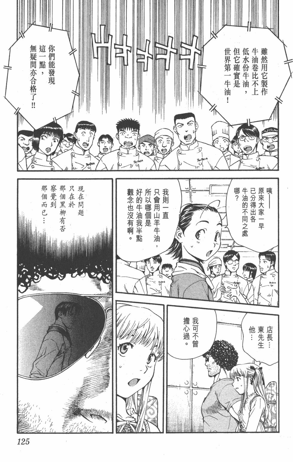 第123页