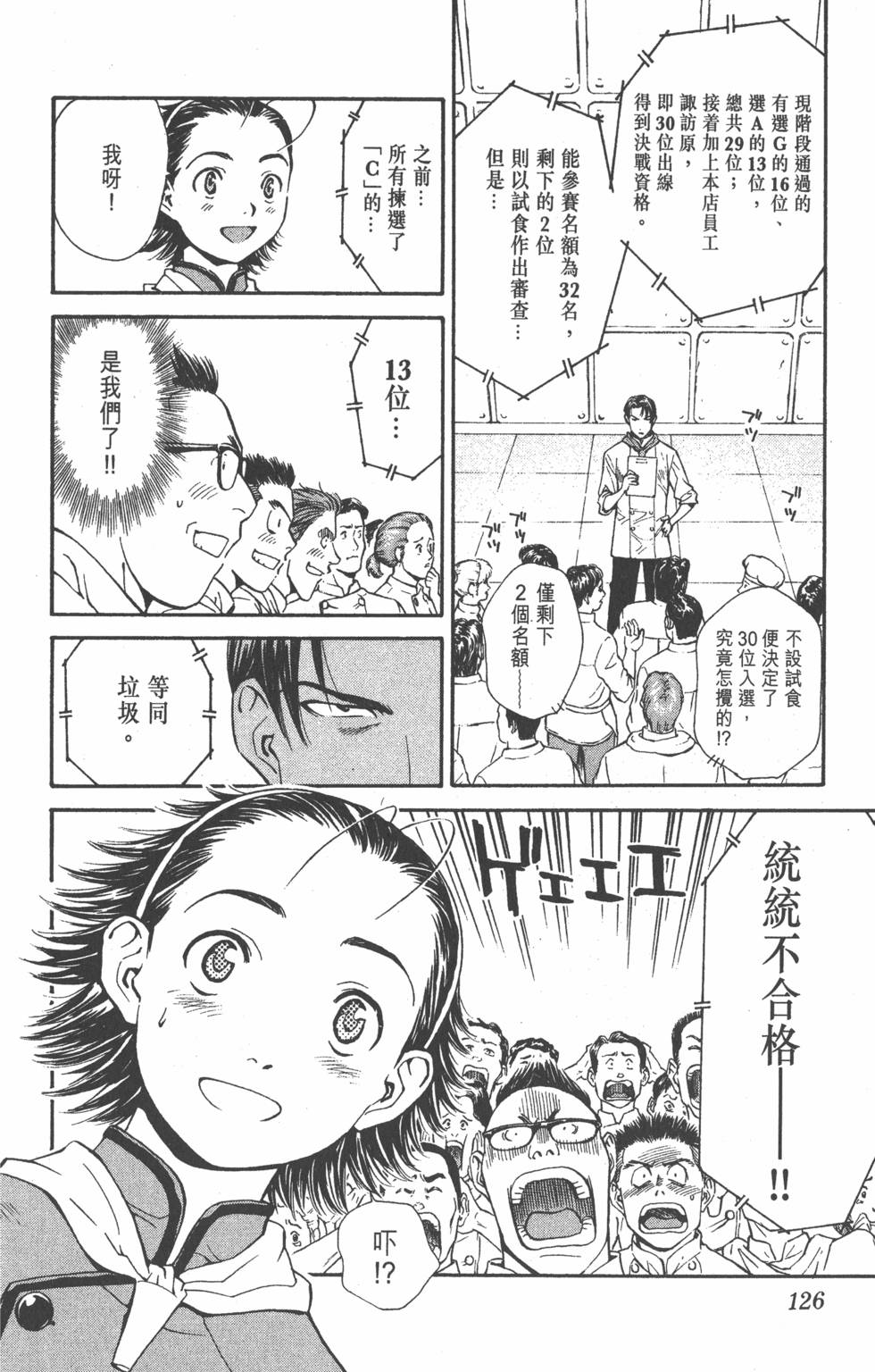 第124页