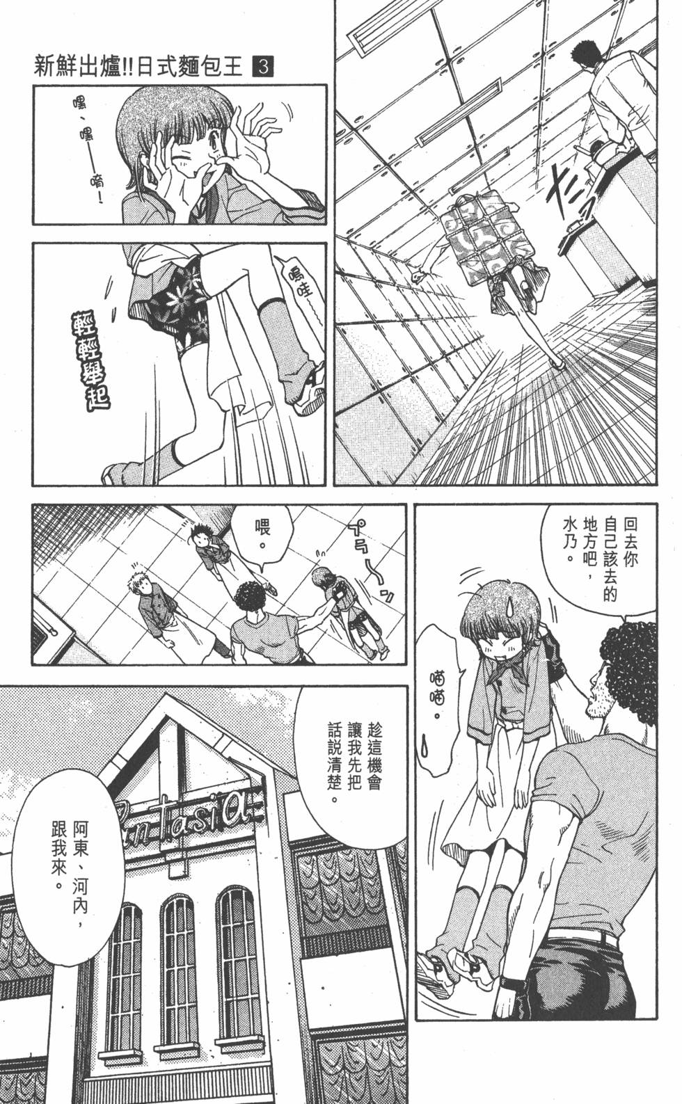 第143页