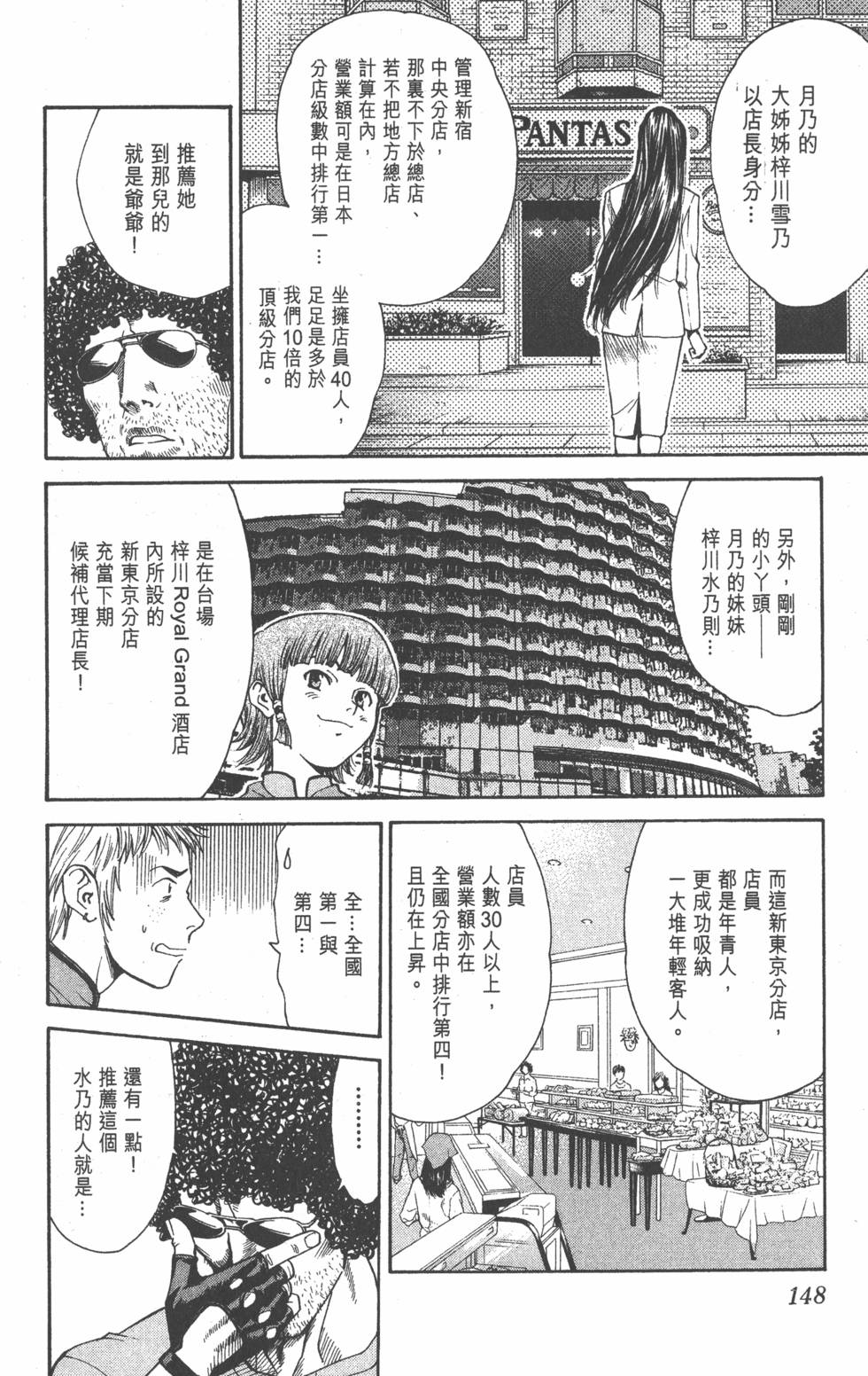 第146页