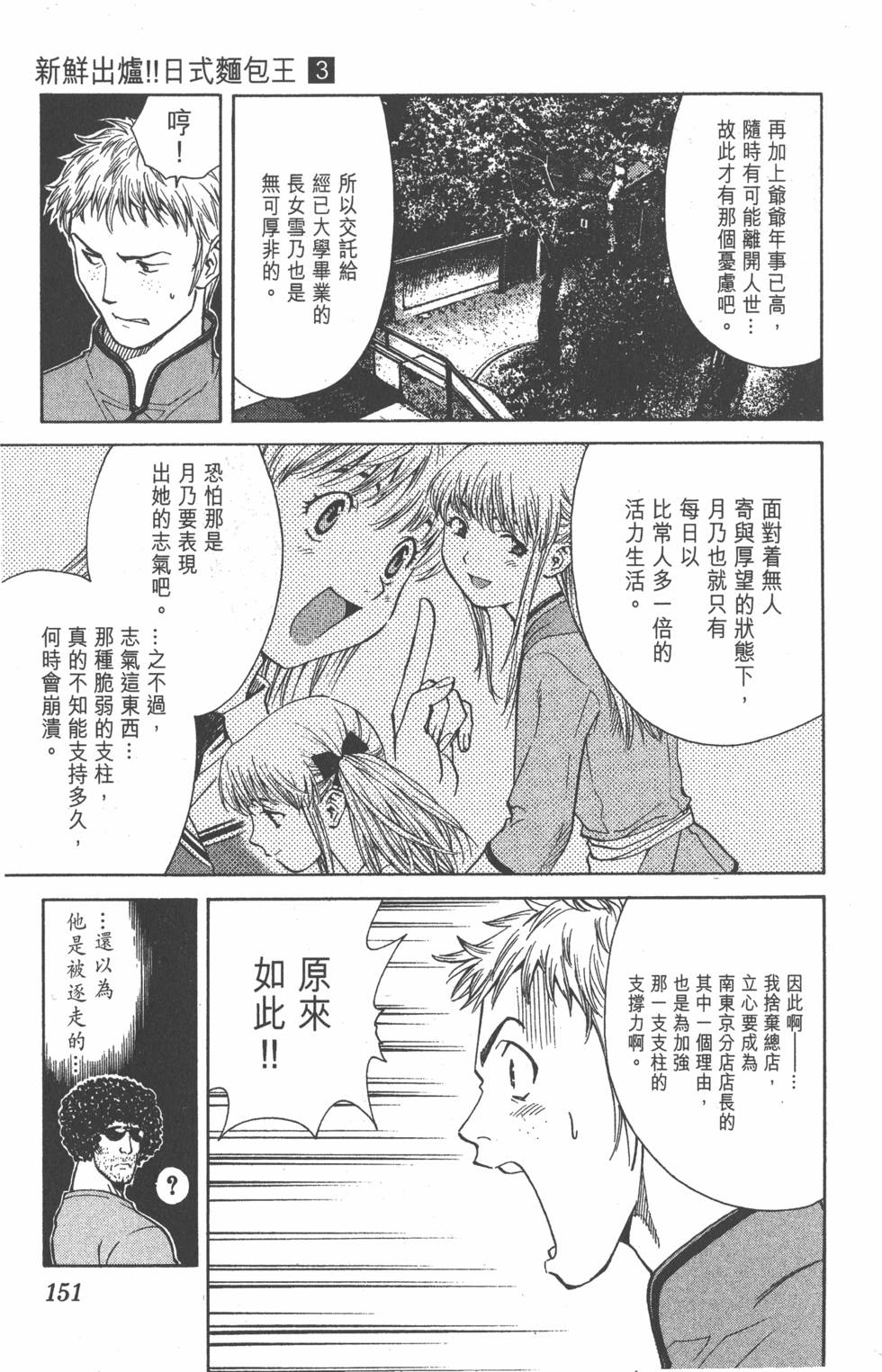 第149页