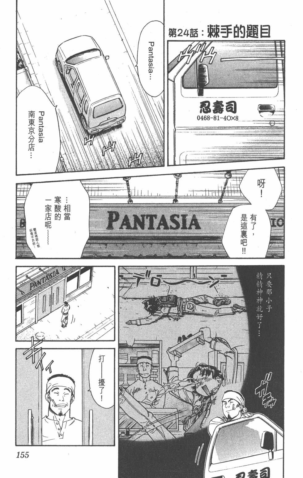 第153页