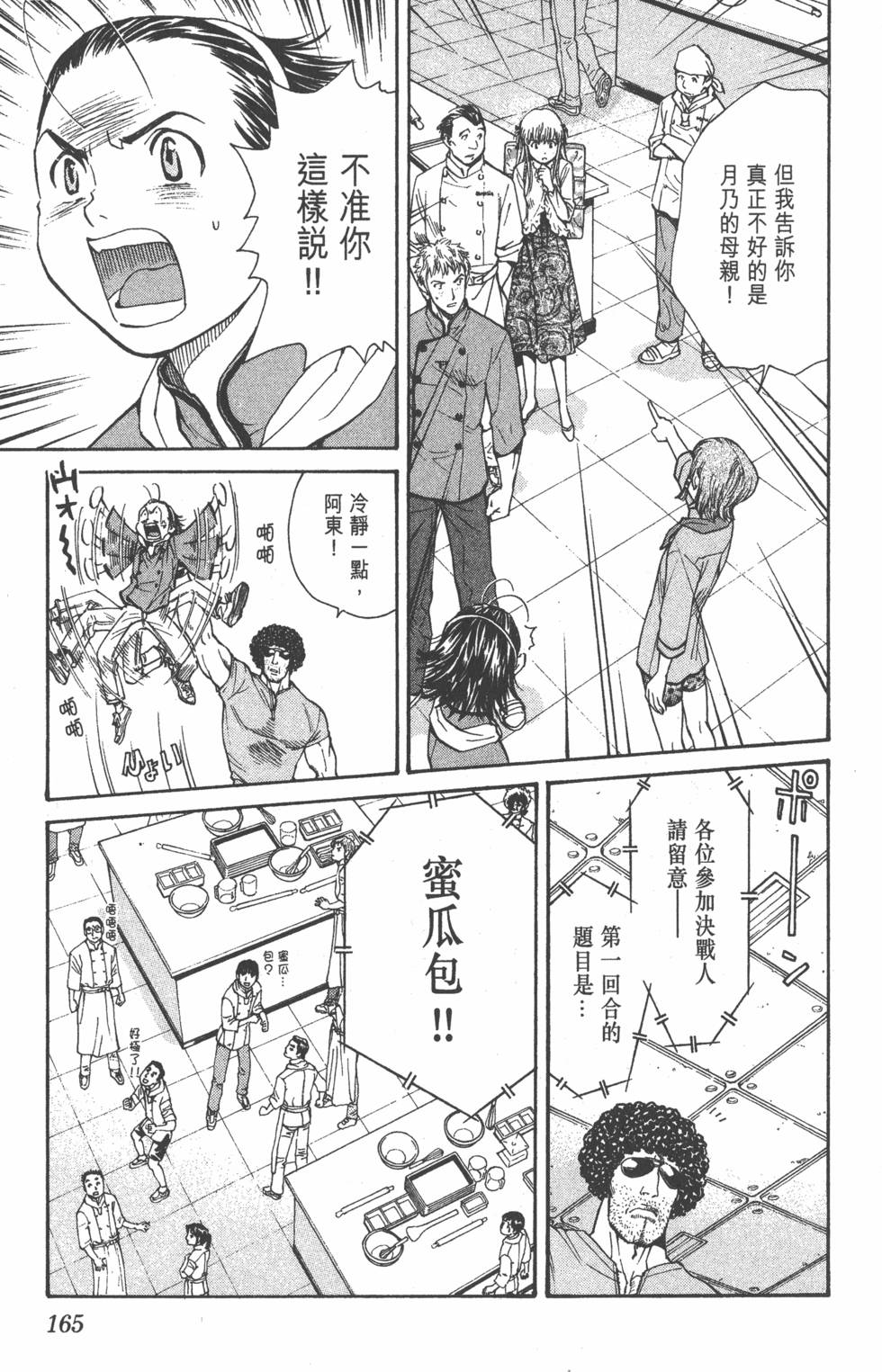 第163页