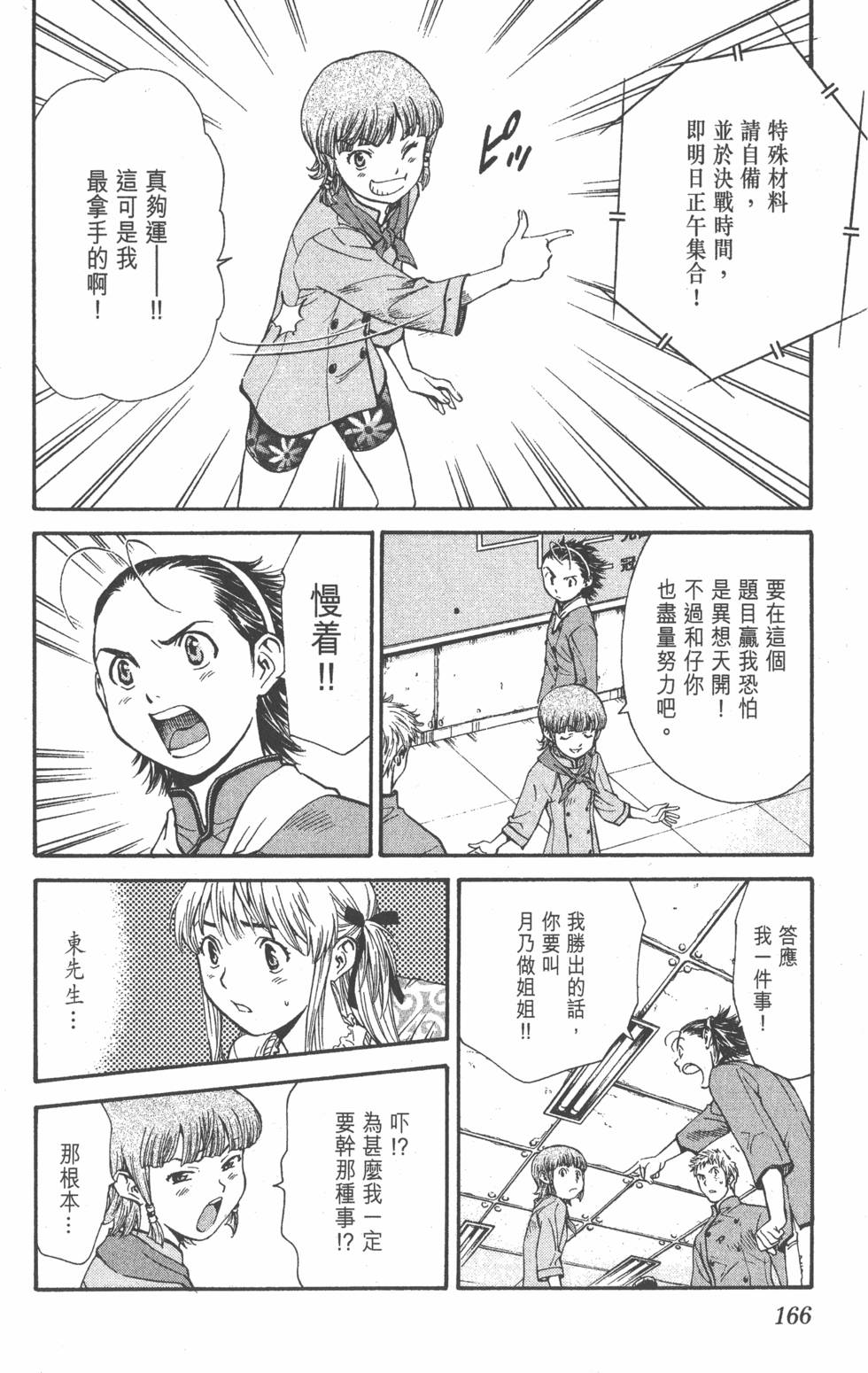 第164页