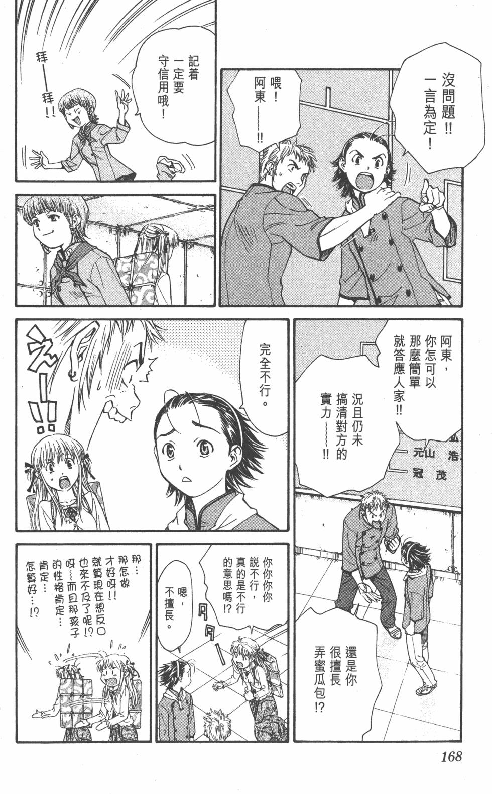 第166页