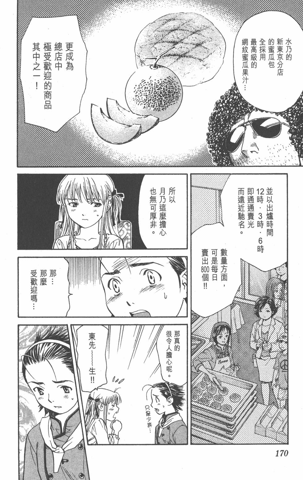 第168页