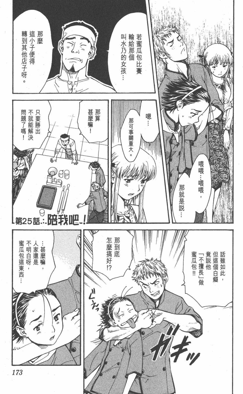 第171页
