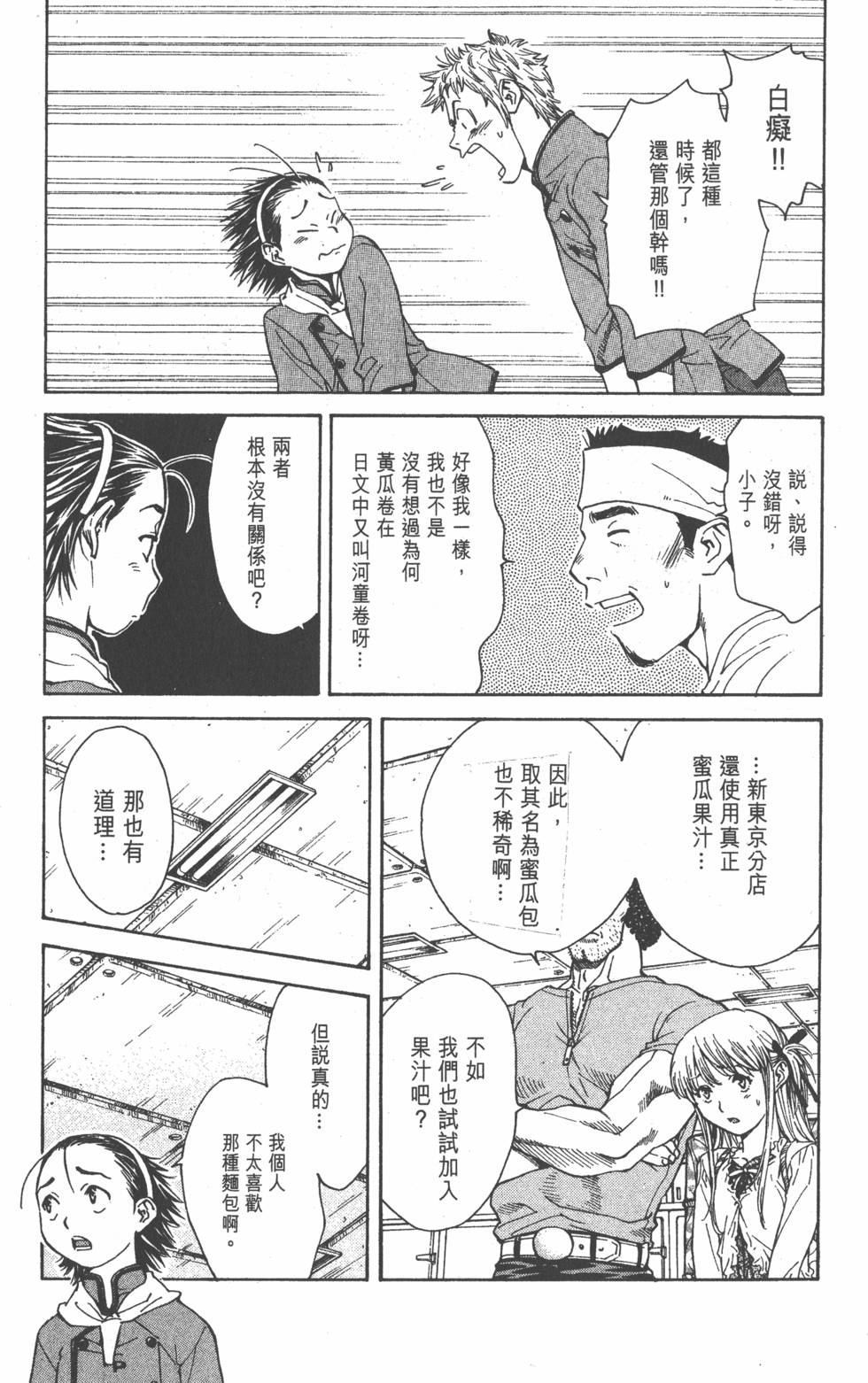 第173页