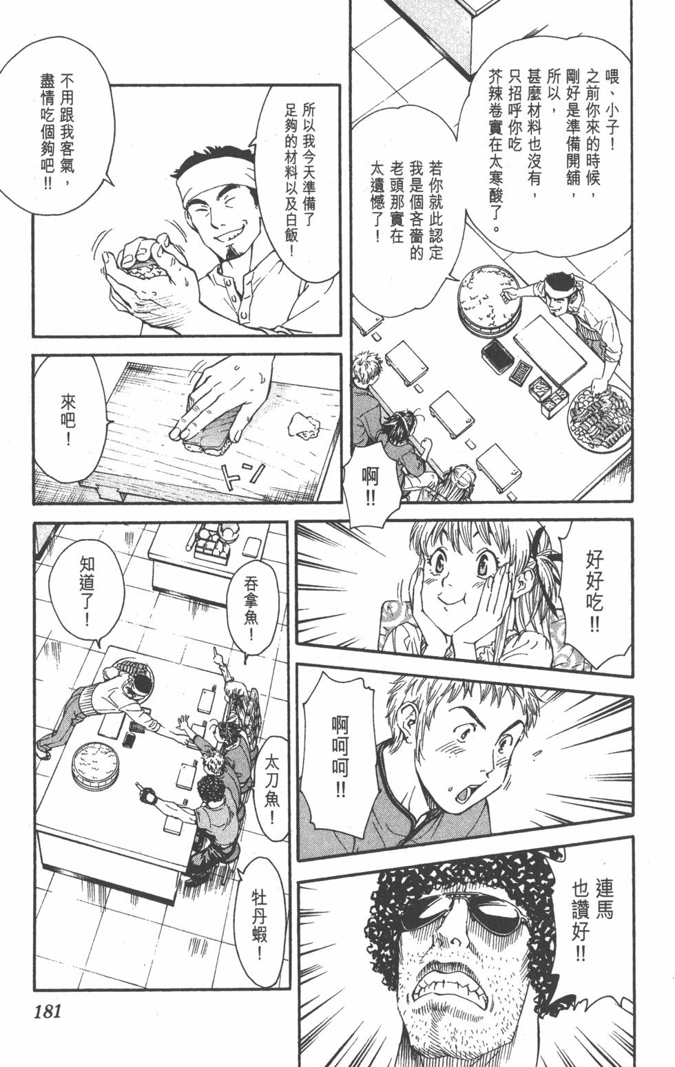第179页