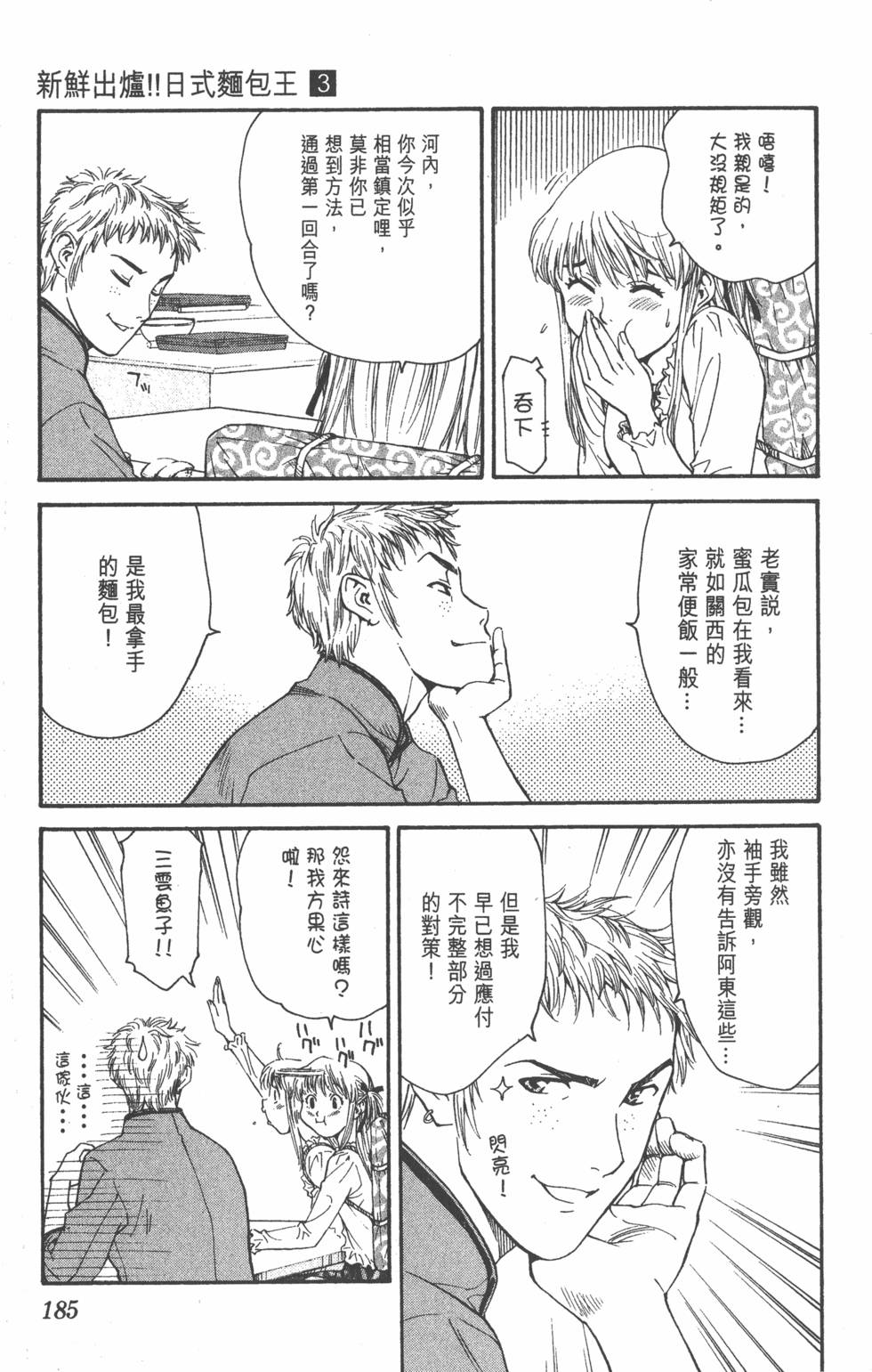 第183页