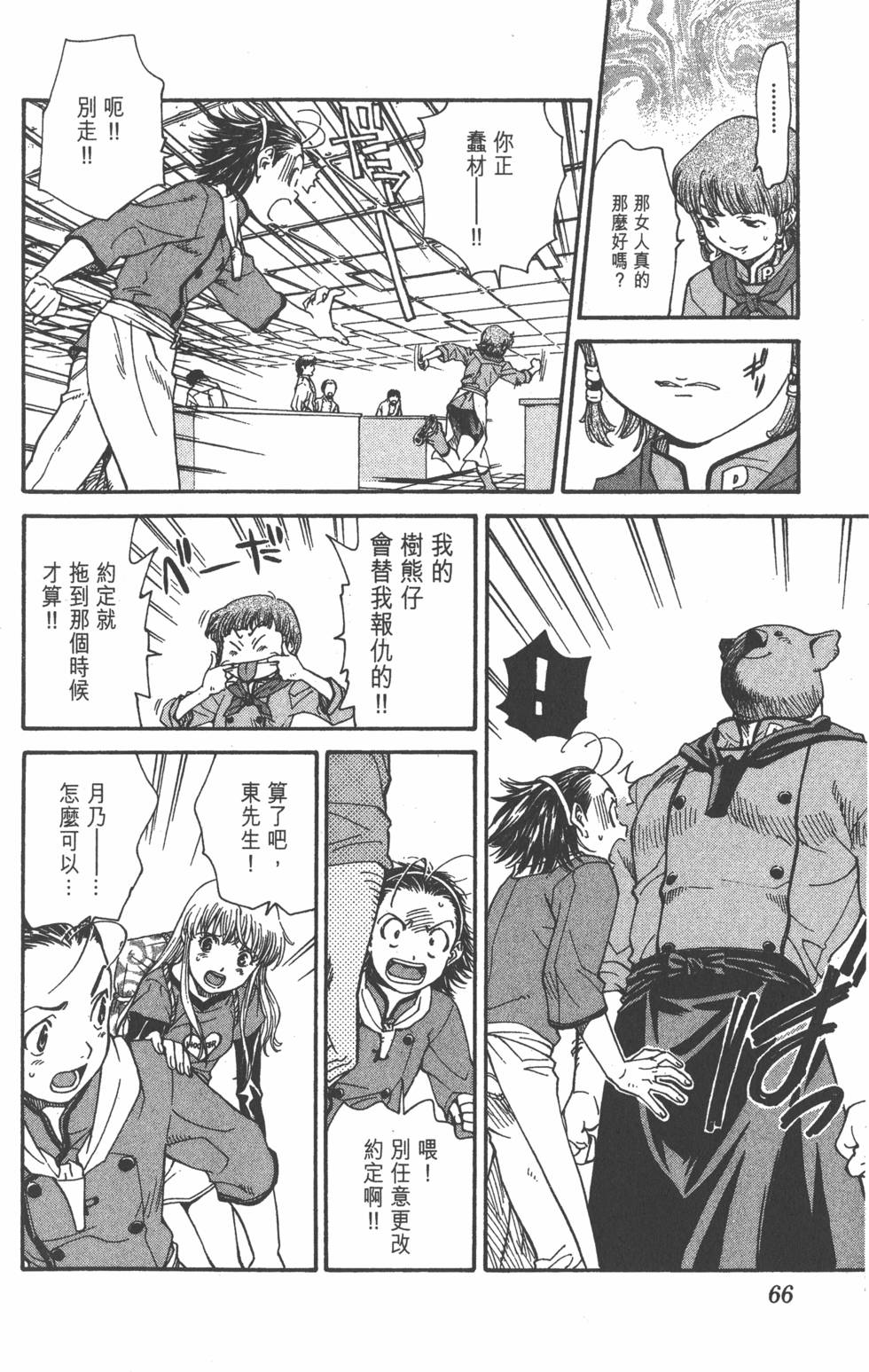 第64页