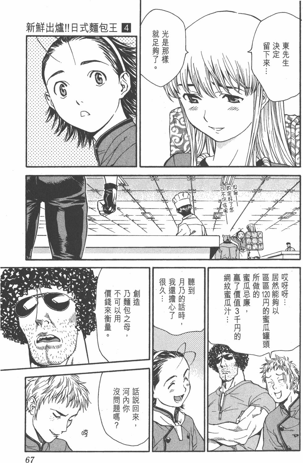 第65页