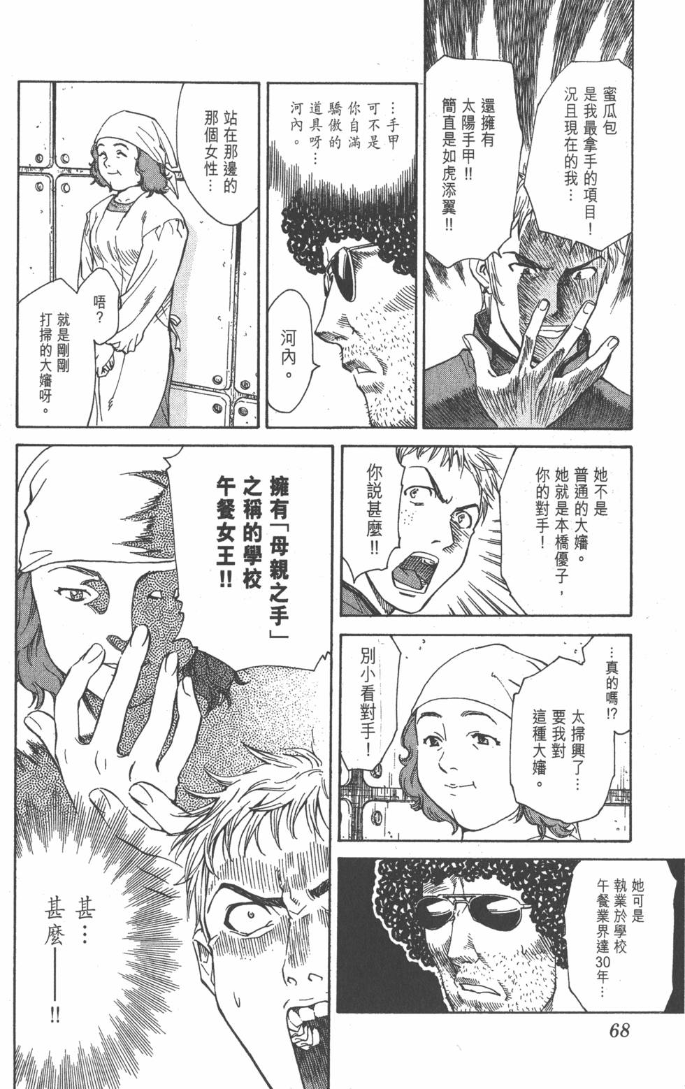 第66页