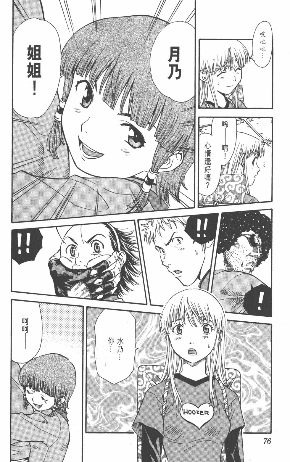第74页