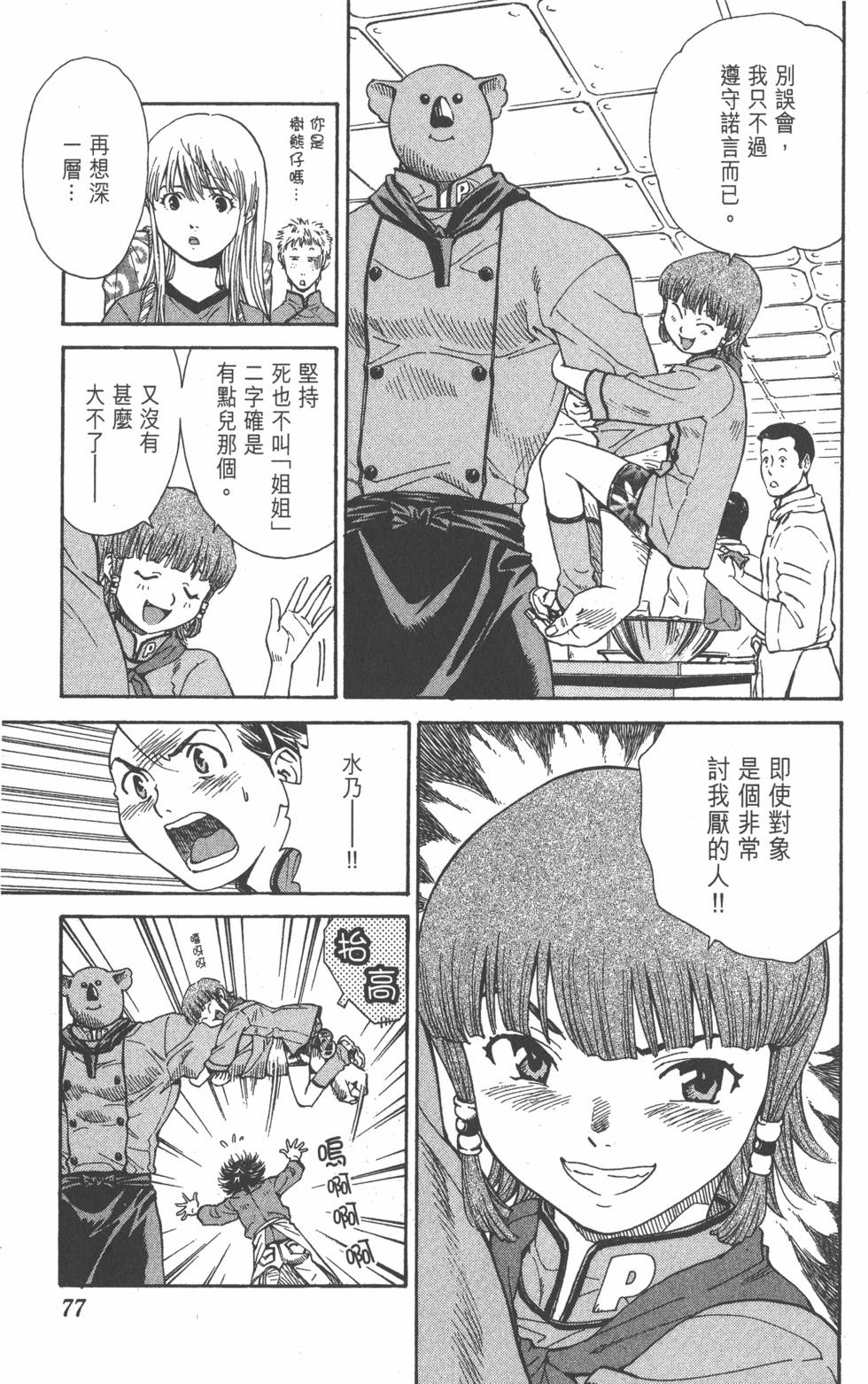 第75页