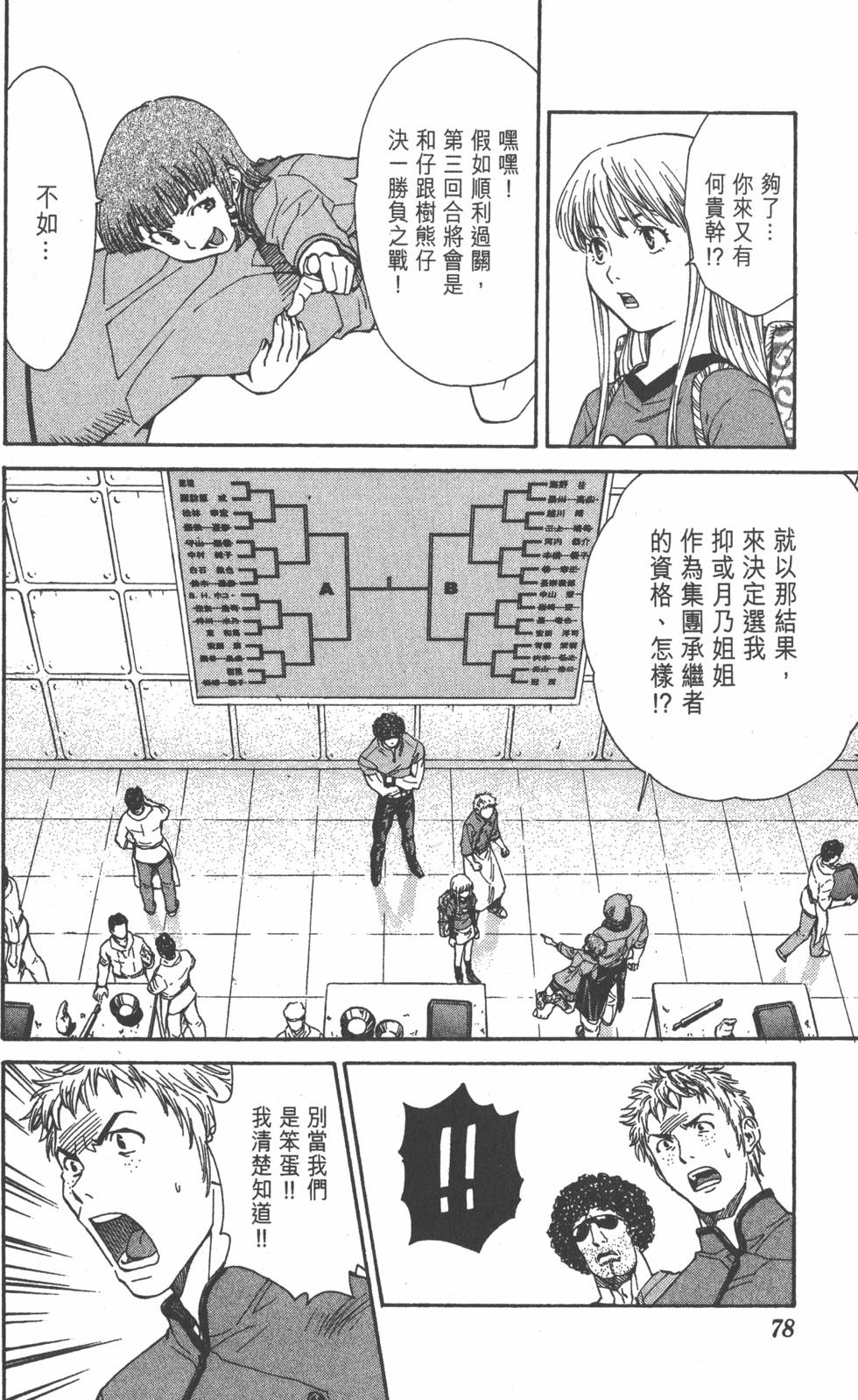 第76页
