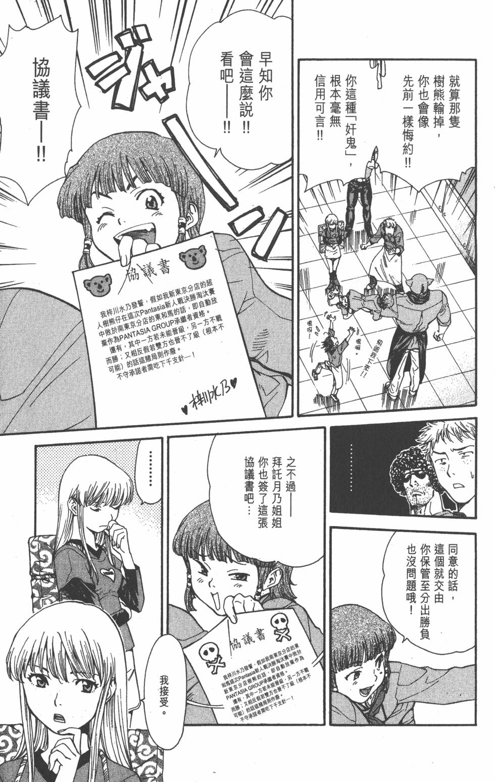 第77页