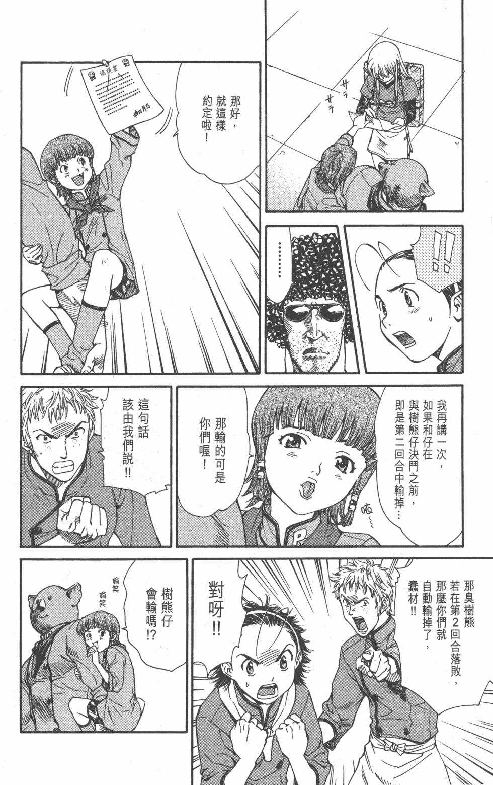 第78页