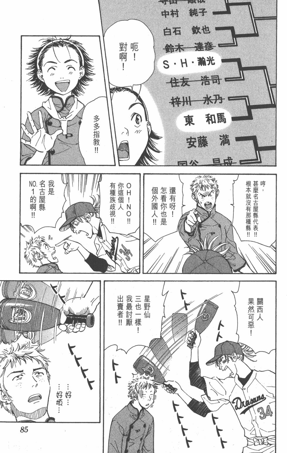 第83页