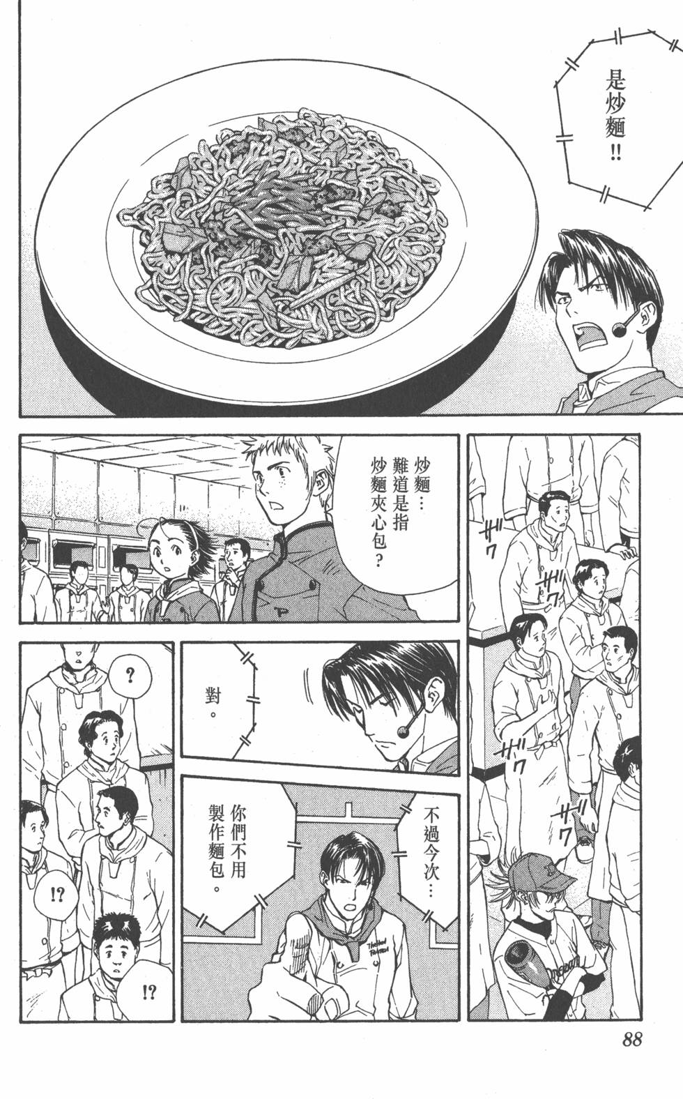 第86页