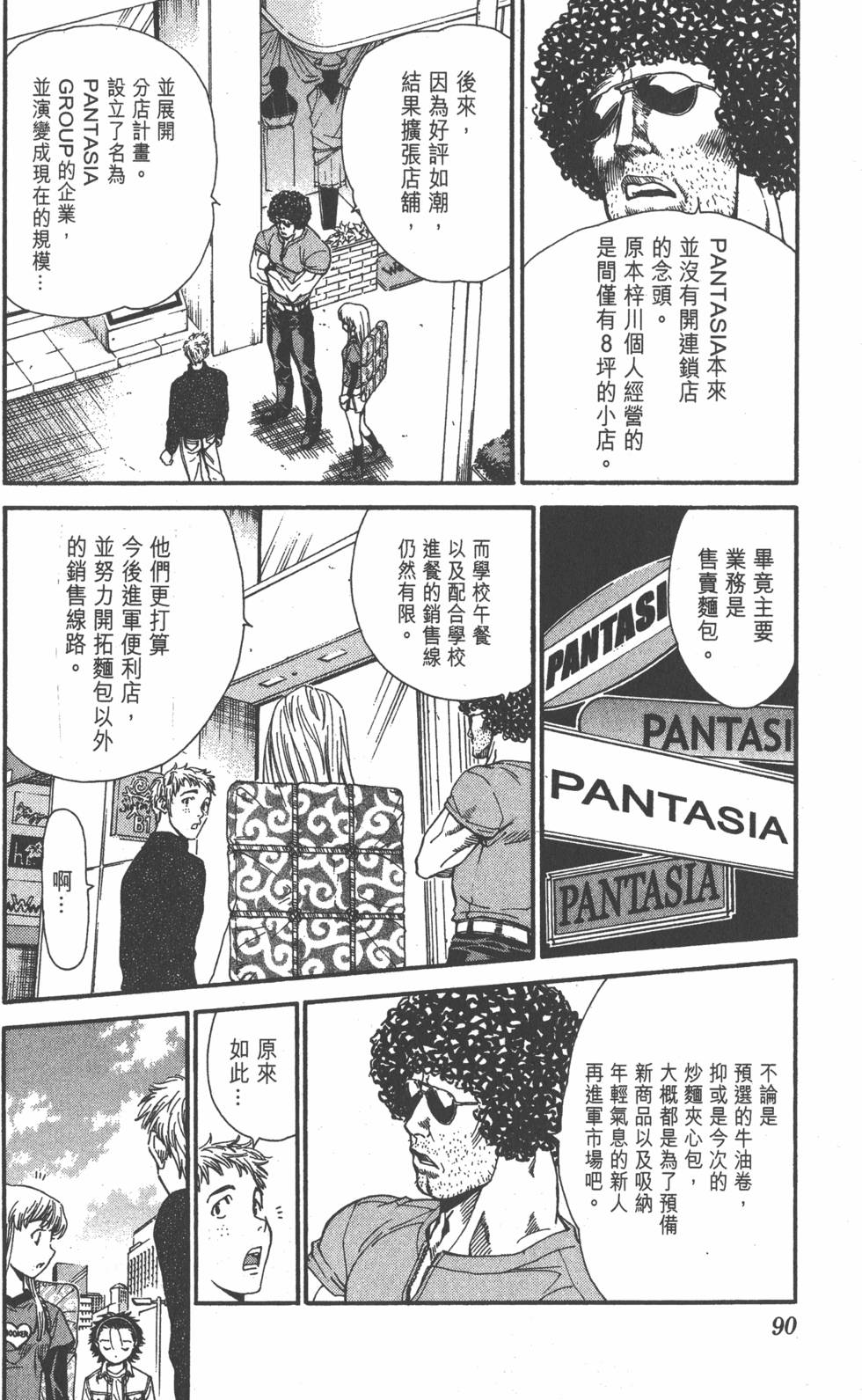 第88页